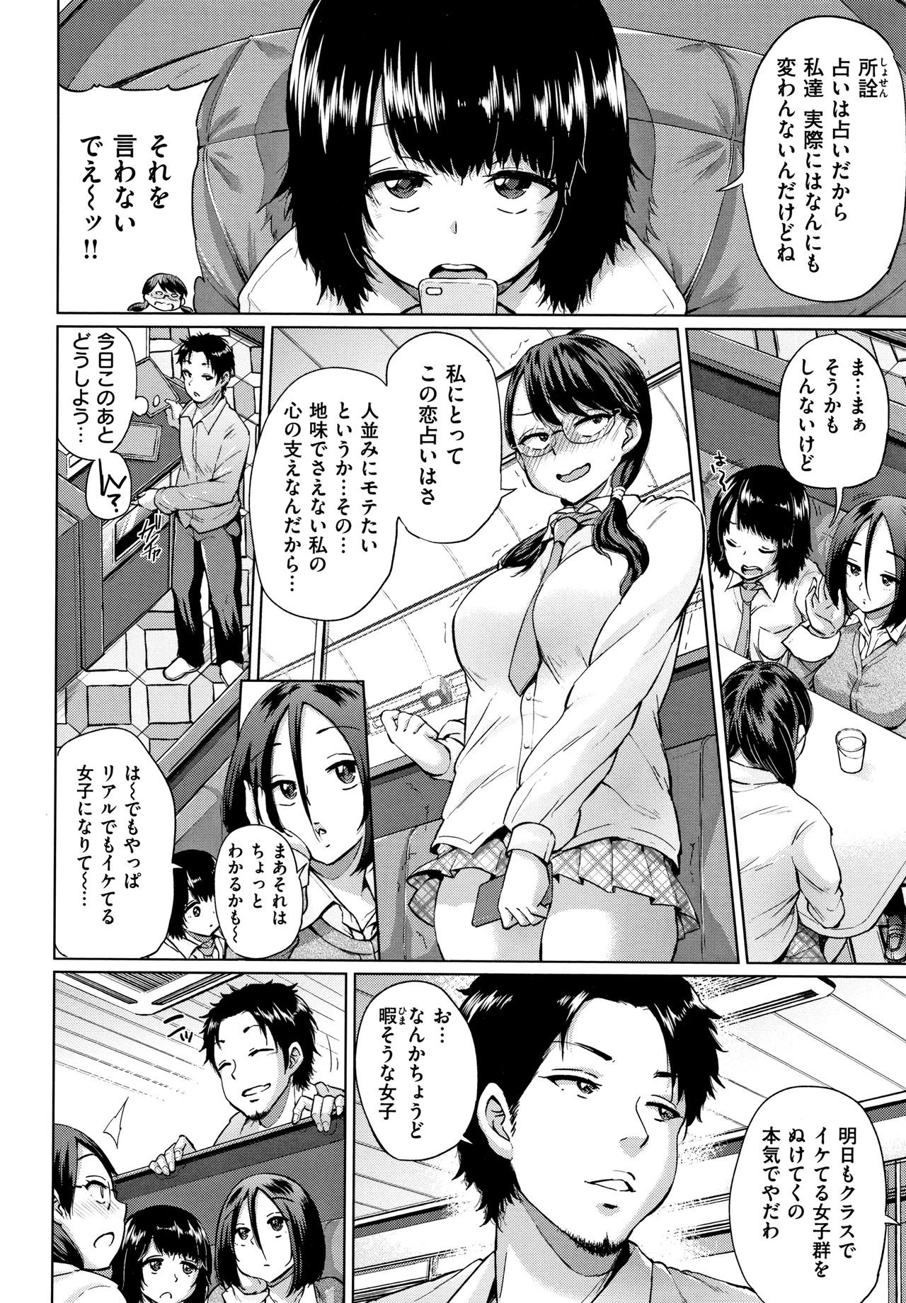Eroi Onna - Page 121