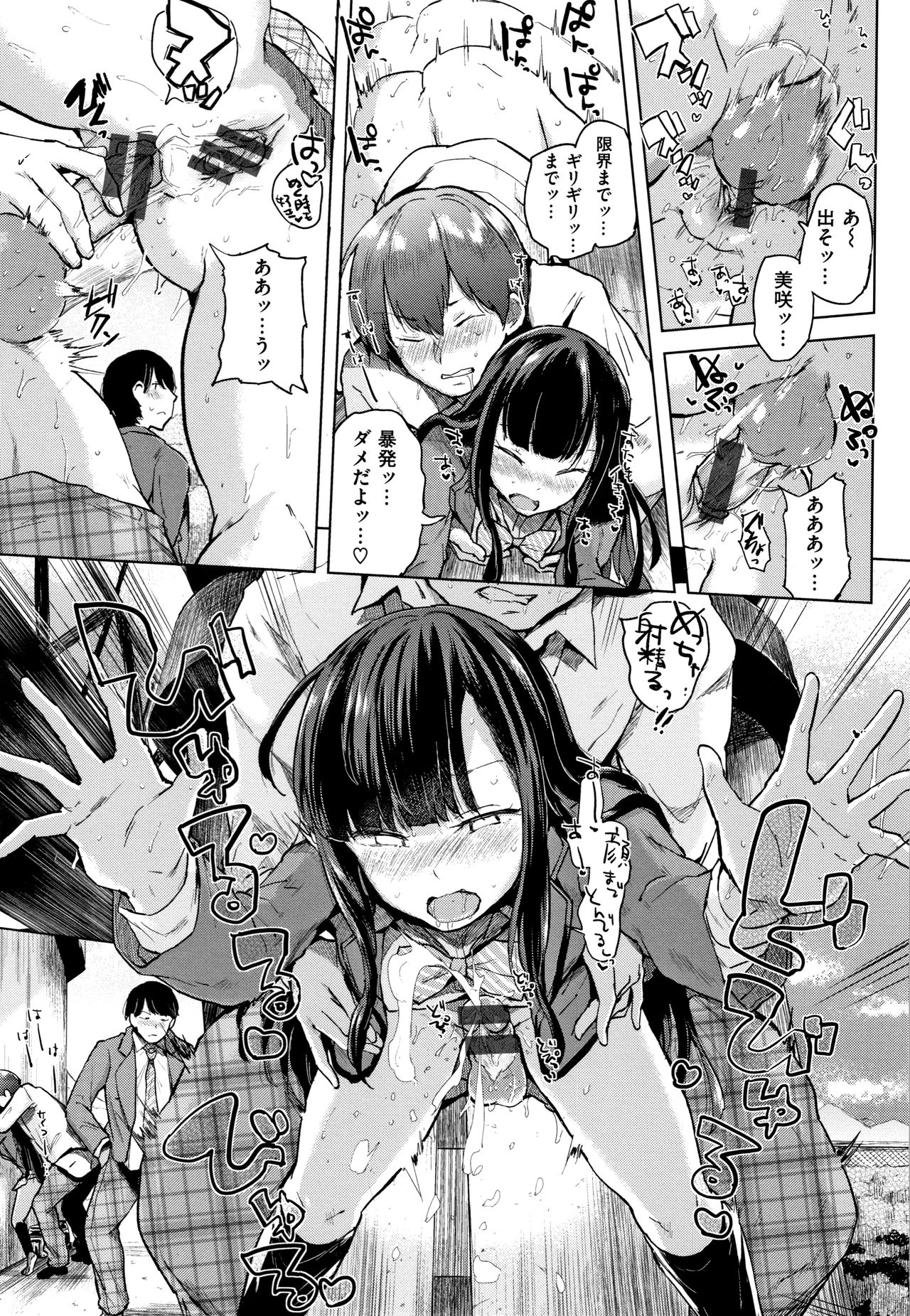 Eroi Onna - Page 14