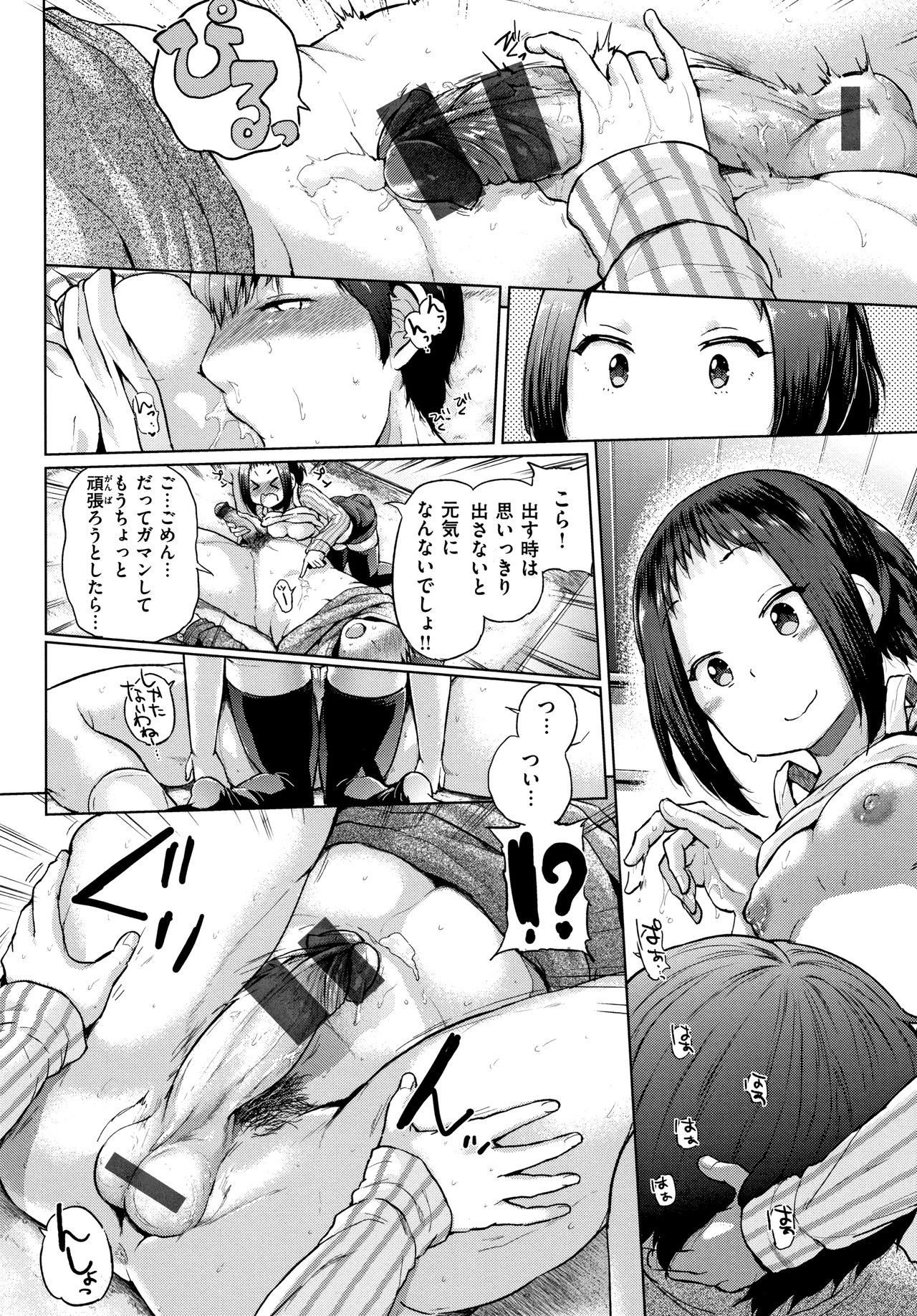 Eroi Onna - Page 147