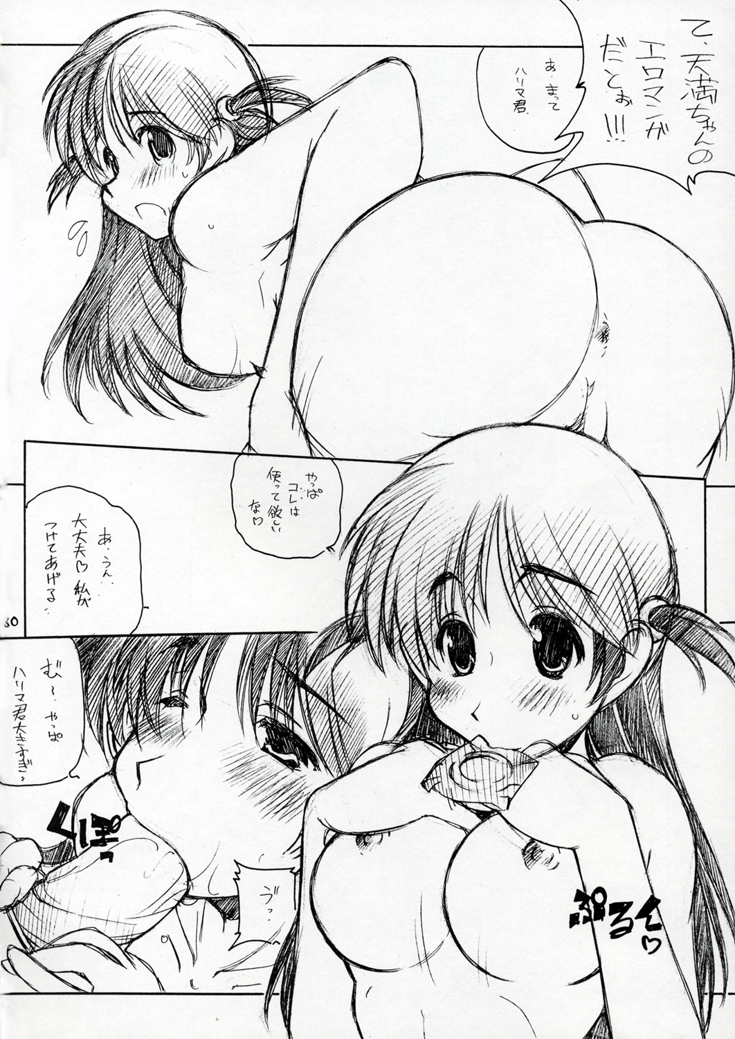 Mousou Shoujo - Page 29