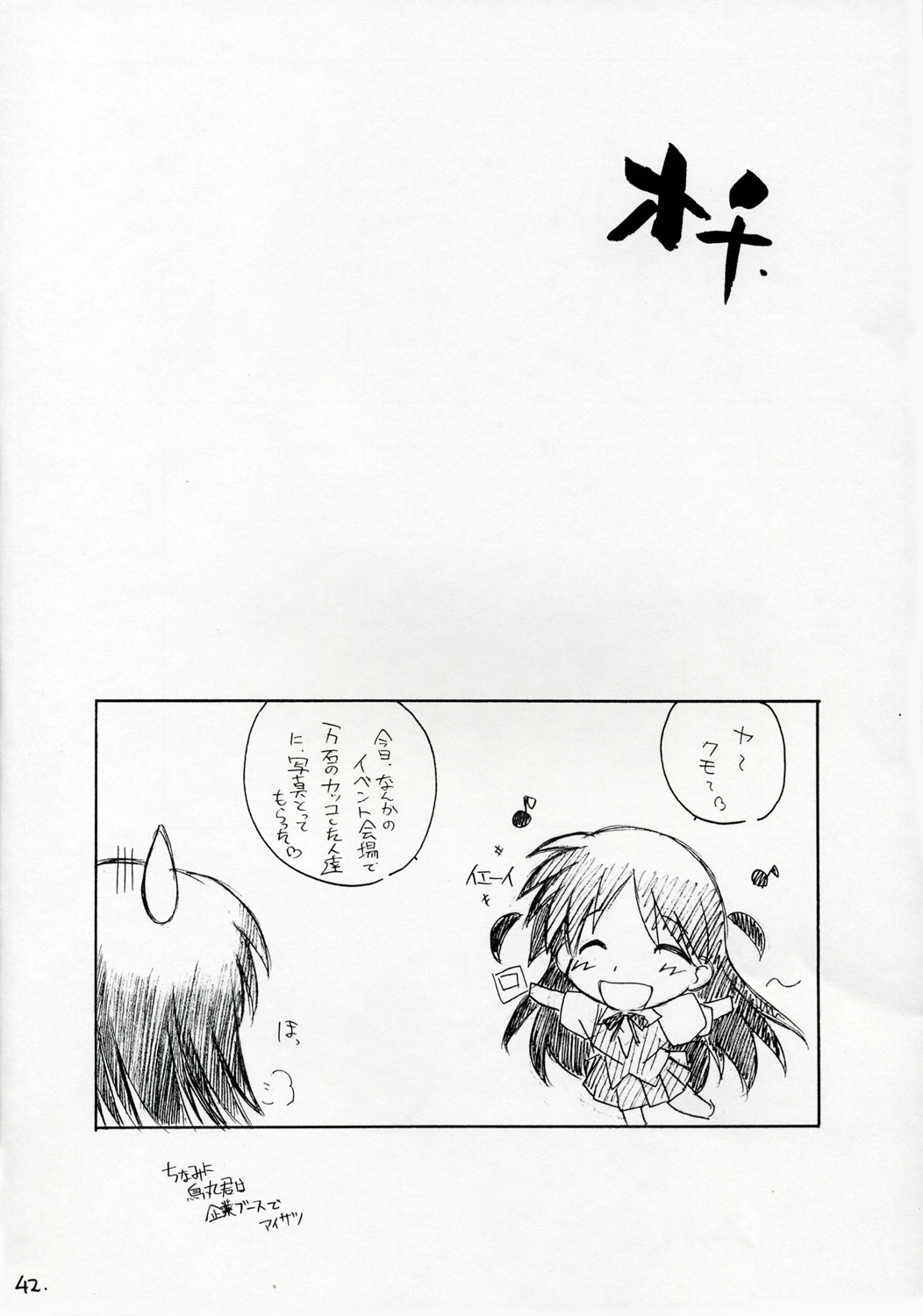Mousou Shoujo - Page 41