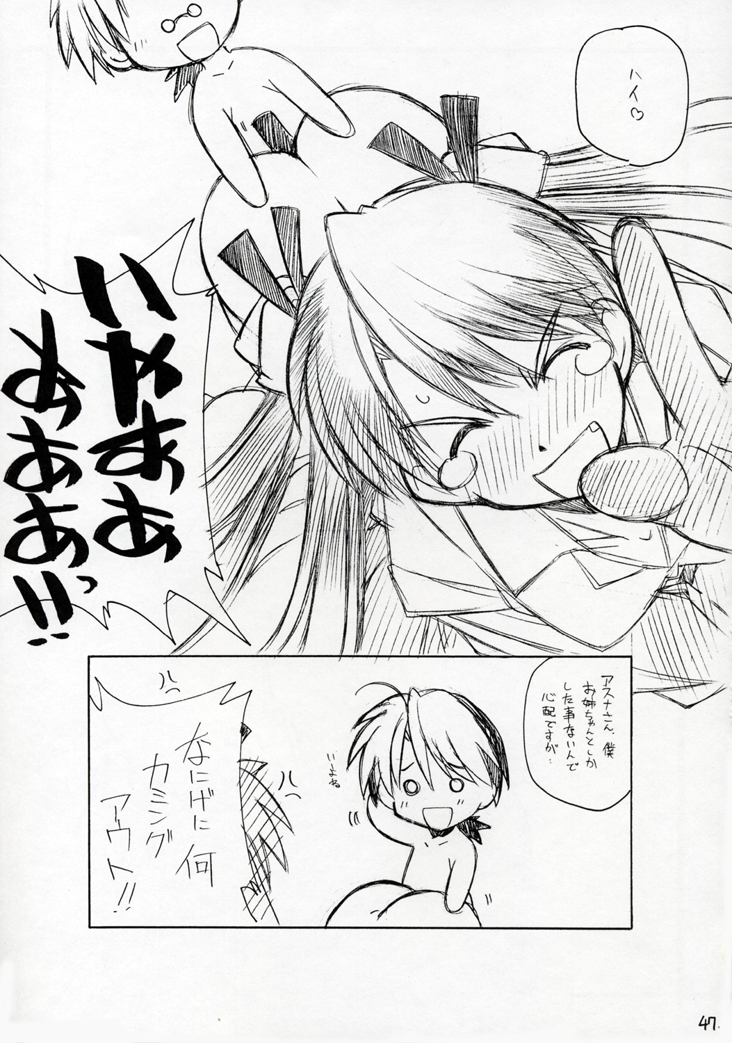 Mousou Shoujo - Page 46