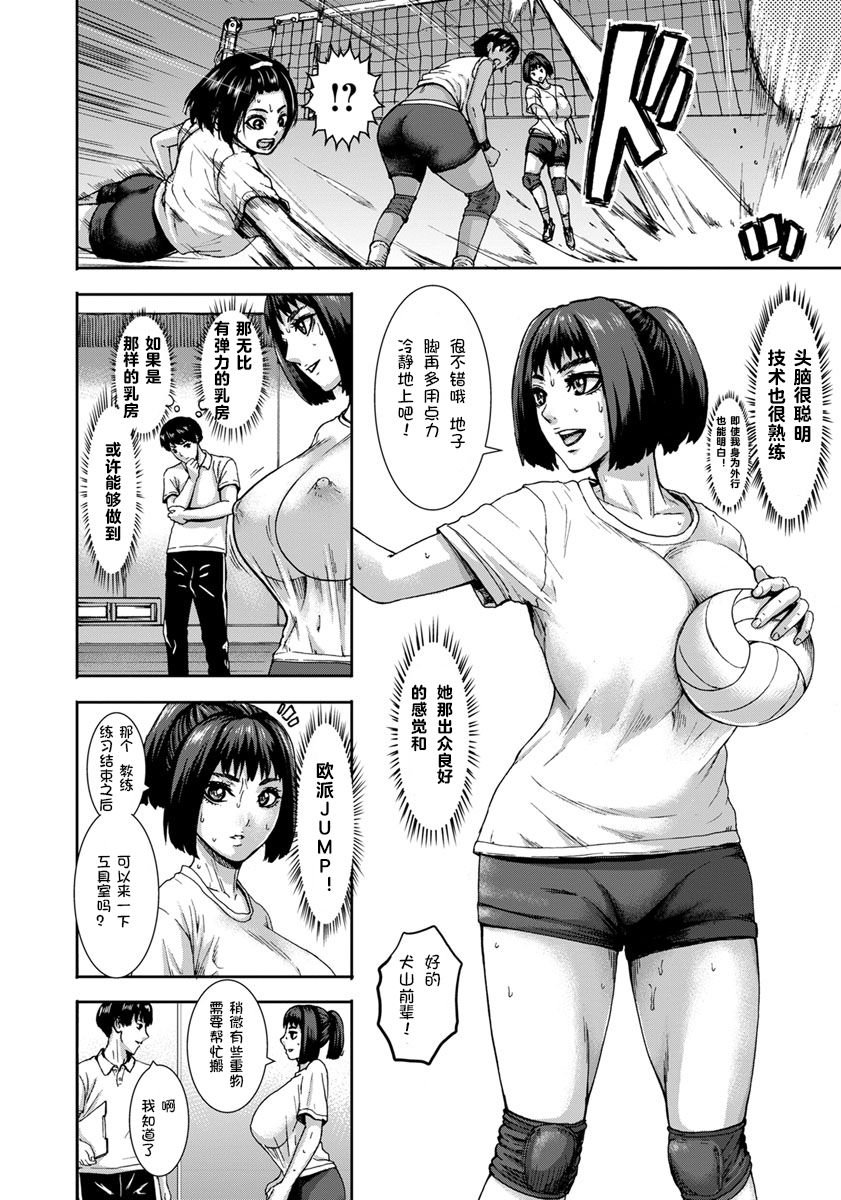 Chounyuu Gakuen Ch. 1-8 - Page 9