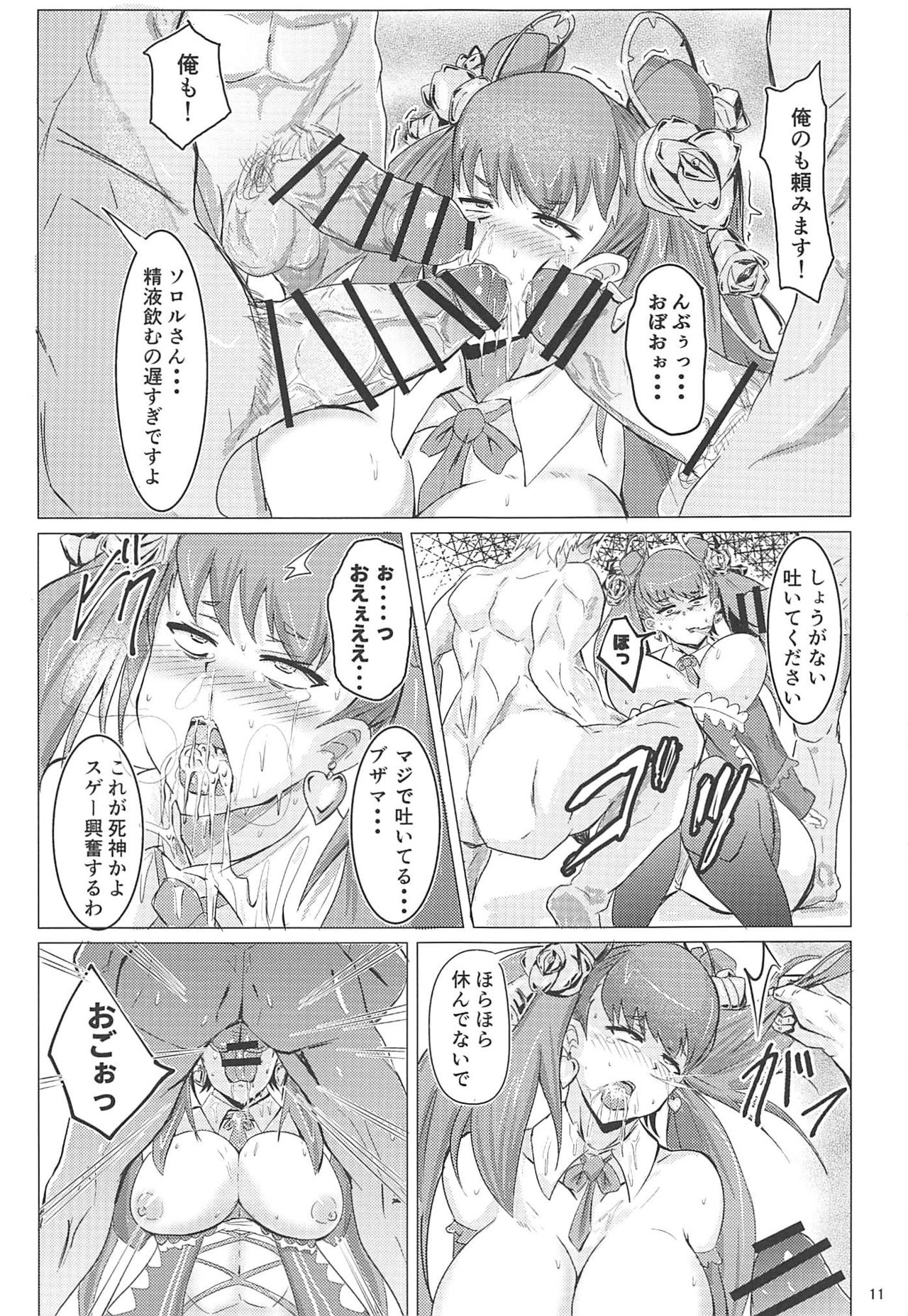 Death in General + C96 Omake Paper - Page 10