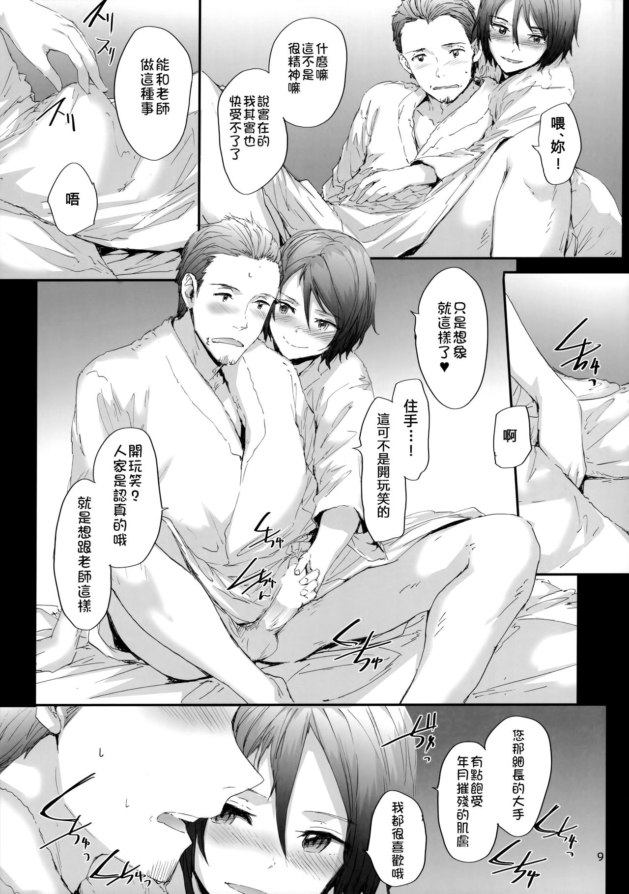 Grand Hotel Active - Page 10