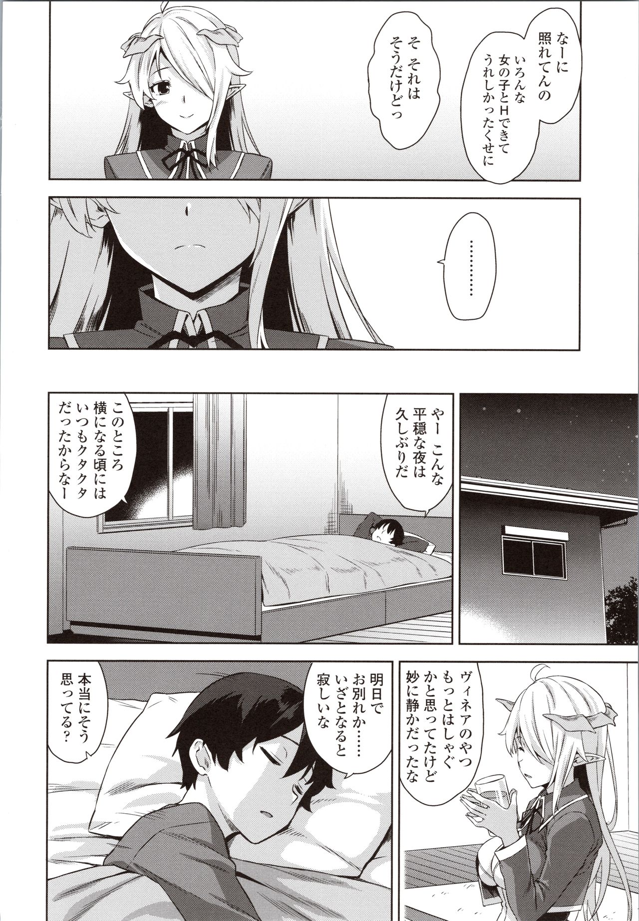 Akuma de JK! - Page 78