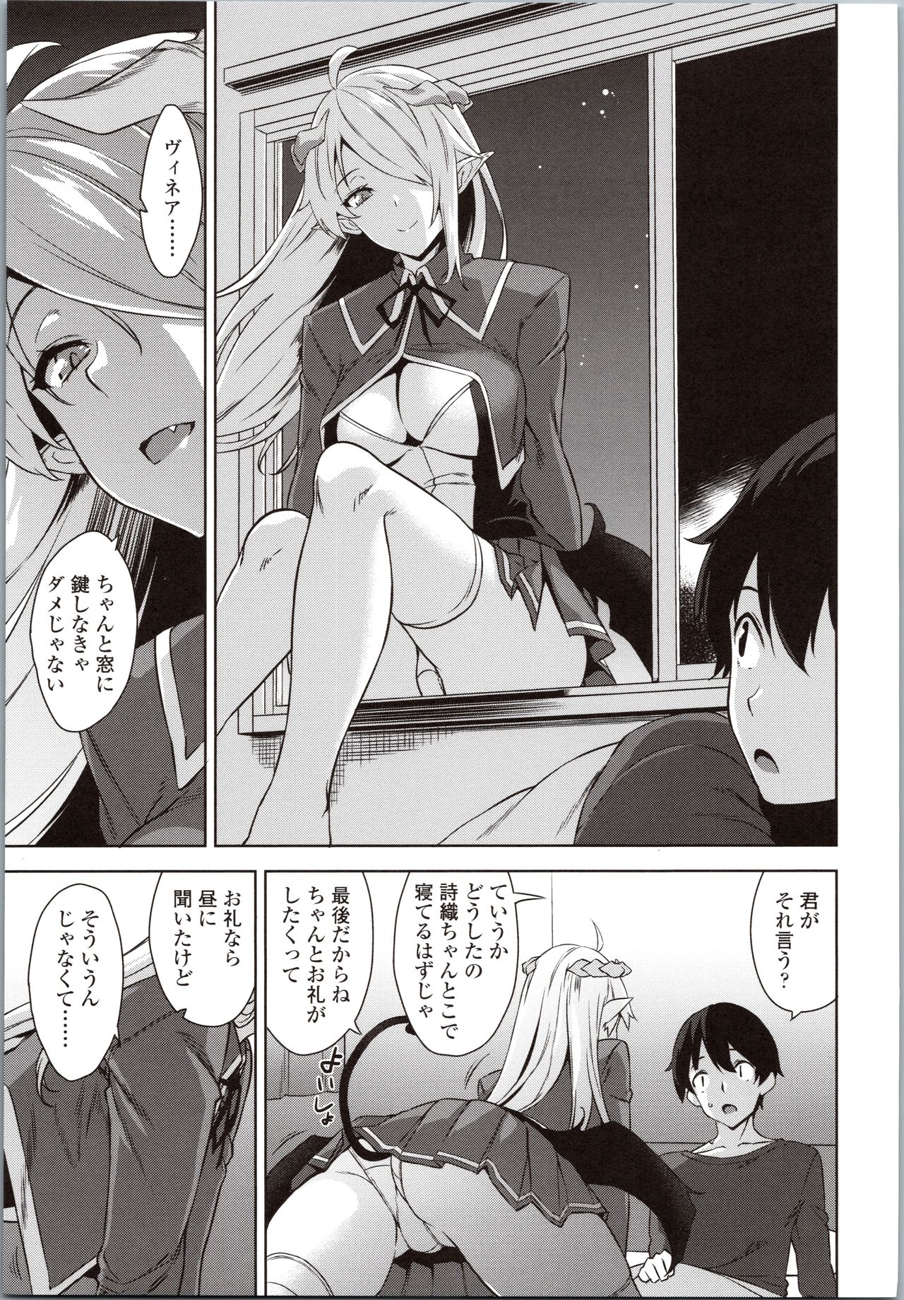 Akuma de JK! - Page 79