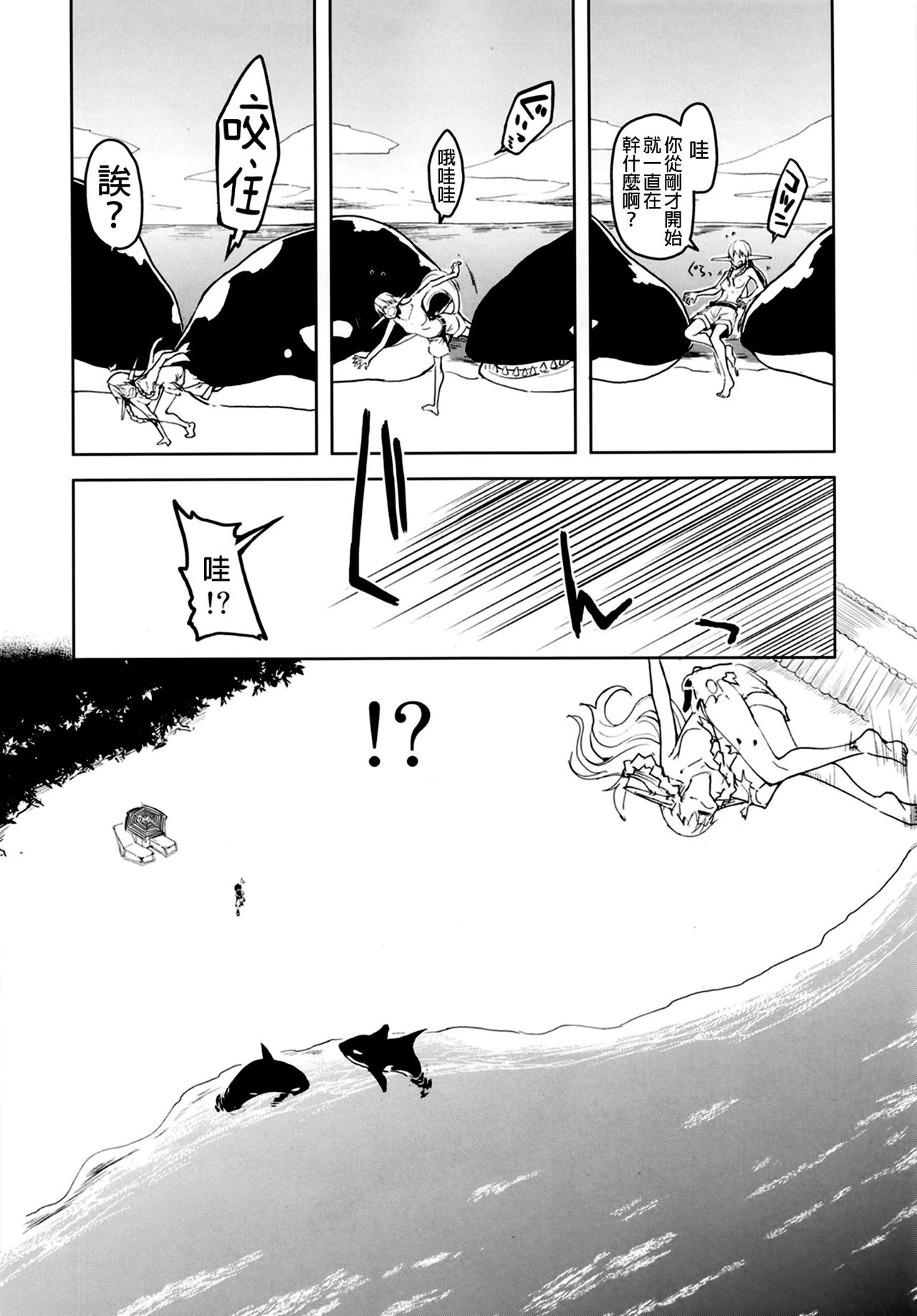 Dosukebe Elf no Ishukan Nikki 7 - Page 11