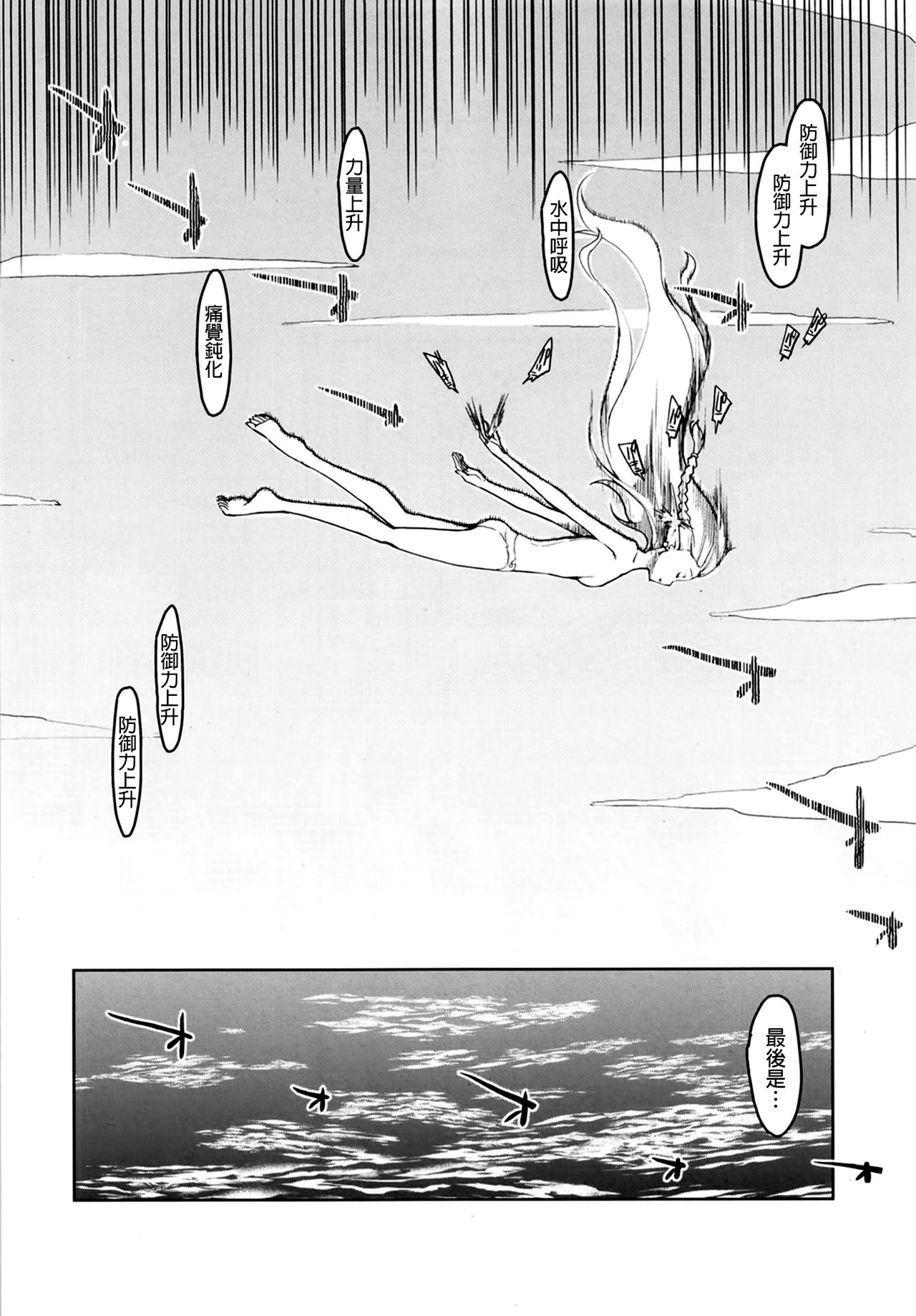 Dosukebe Elf no Ishukan Nikki 7 - Page 13