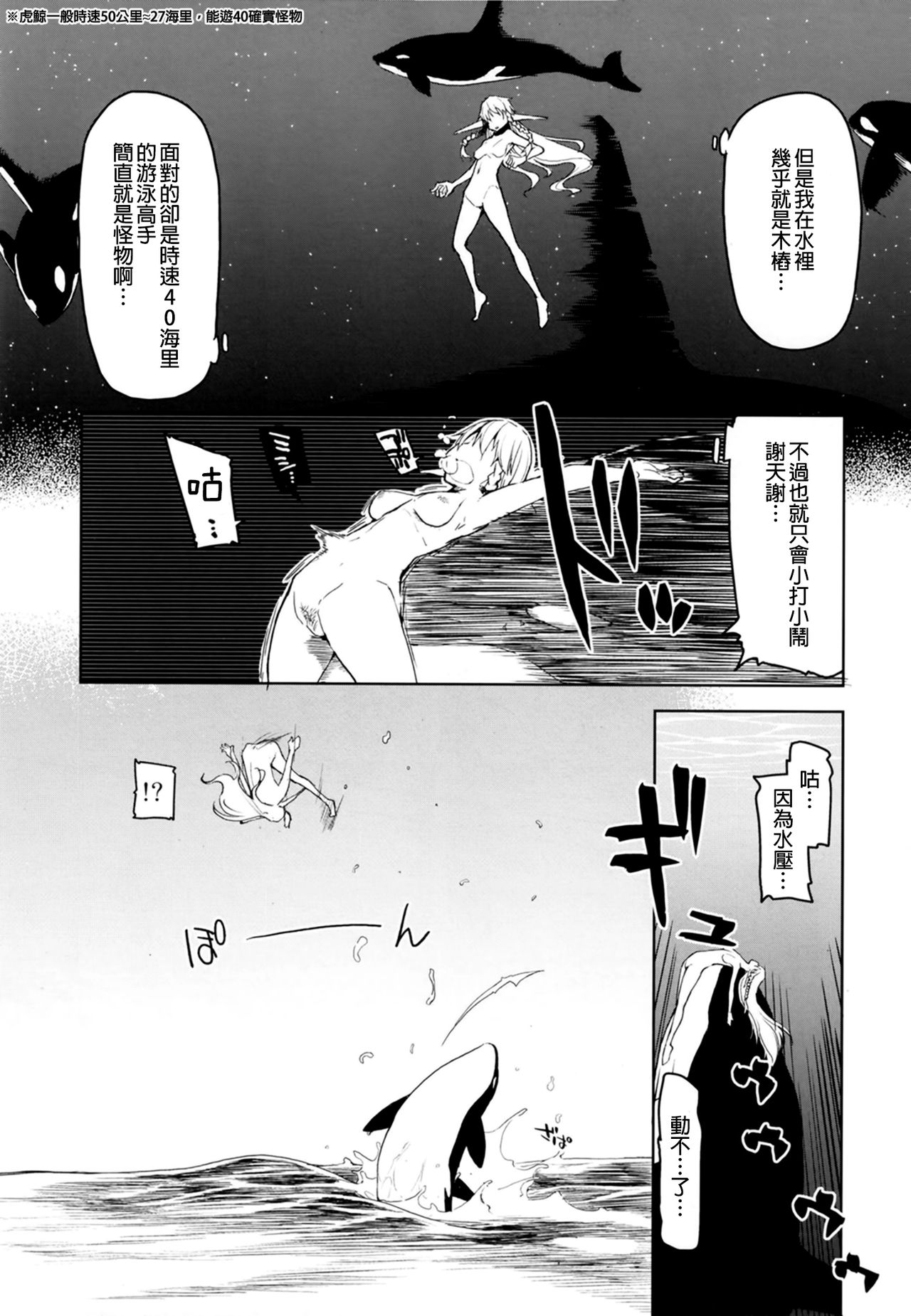 Dosukebe Elf no Ishukan Nikki 7 - Page 16
