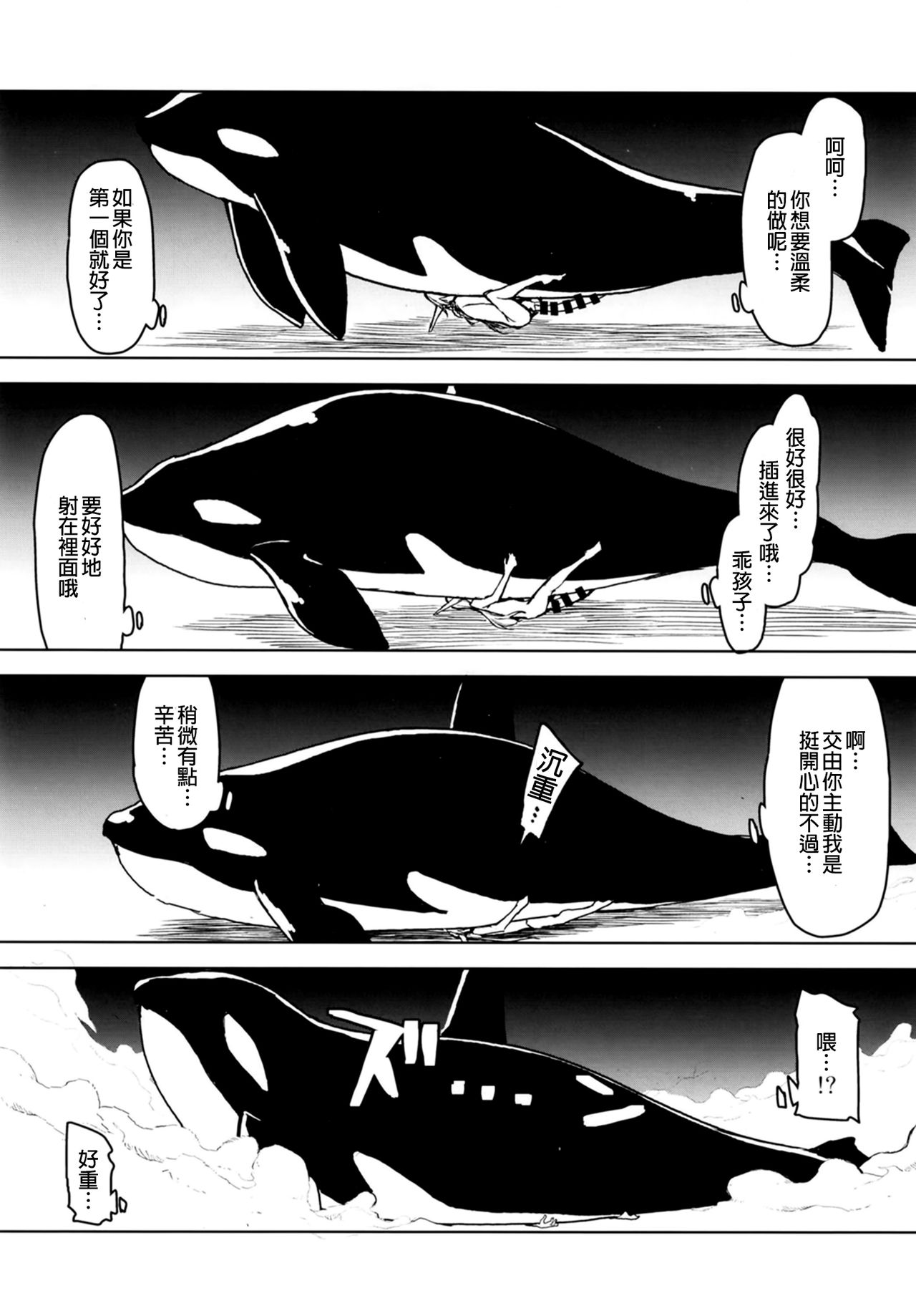 Dosukebe Elf no Ishukan Nikki 7 - Page 28