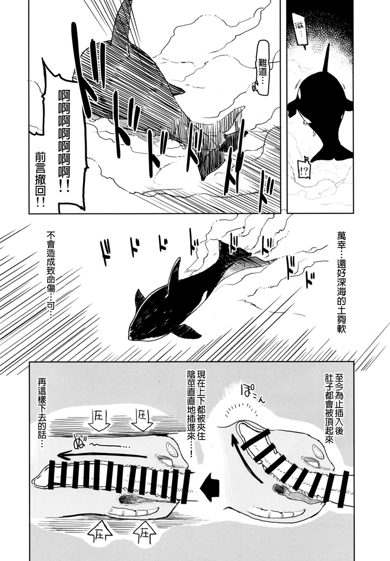 Dosukebe Elf no Ishukan Nikki 7 - Page 29