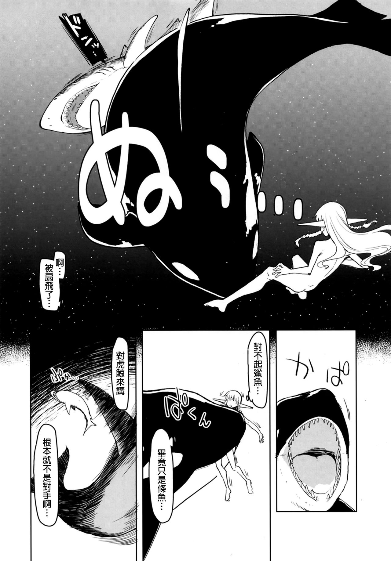 Dosukebe Elf no Ishukan Nikki 7 - Page 33