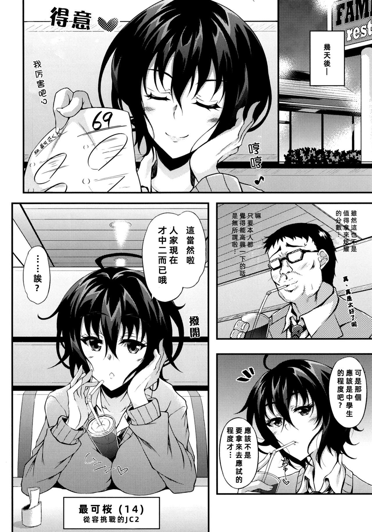 PAPA KATU ZEMI - Page 27