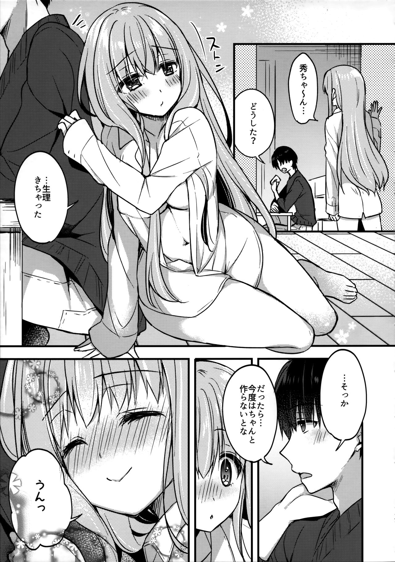 Tonari no Osananajimi-chan - Page 16
