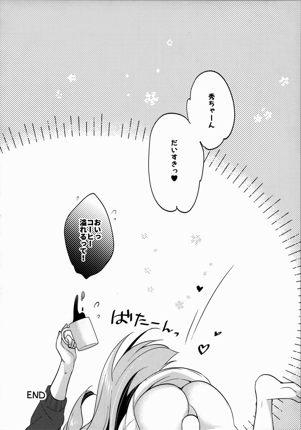 Tonari no Osananajimi-chan - Page 17