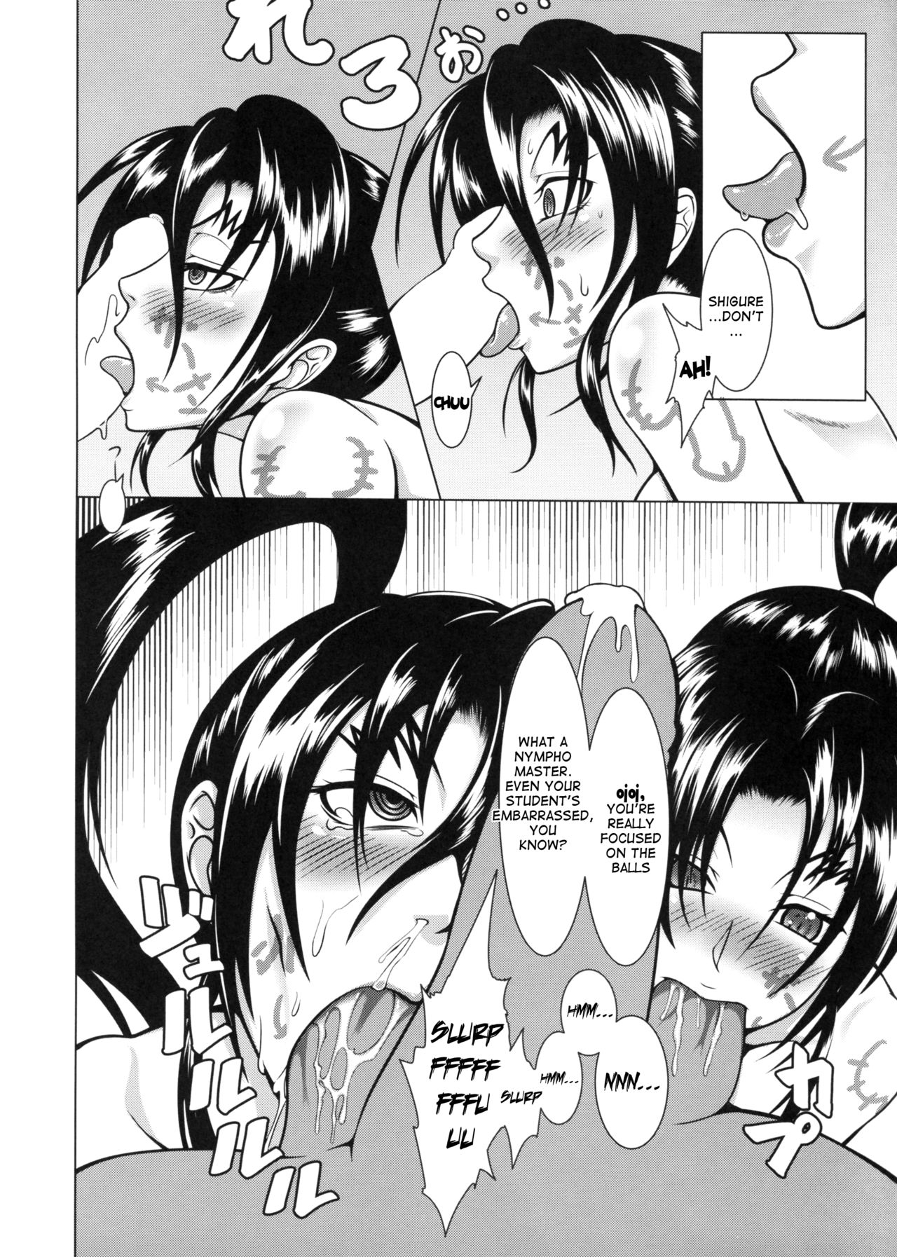 Shintogourinsan Ori - Page 17