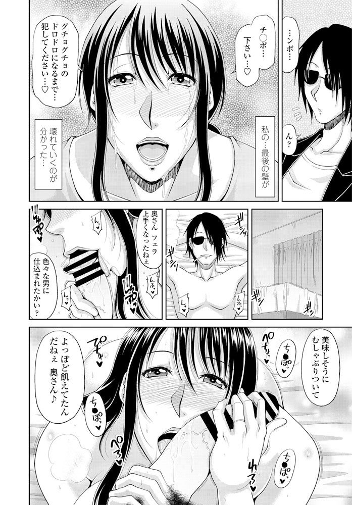 Ochizuma Ch. 1-3, 6 - Page 66
