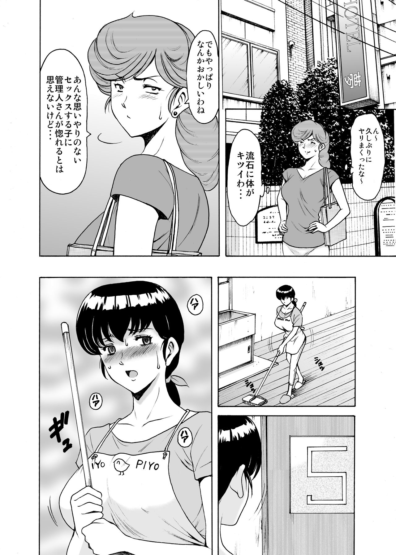 Hitozuma Kanrinin Kyouko 6 Juujun Hen 1 - Page 37