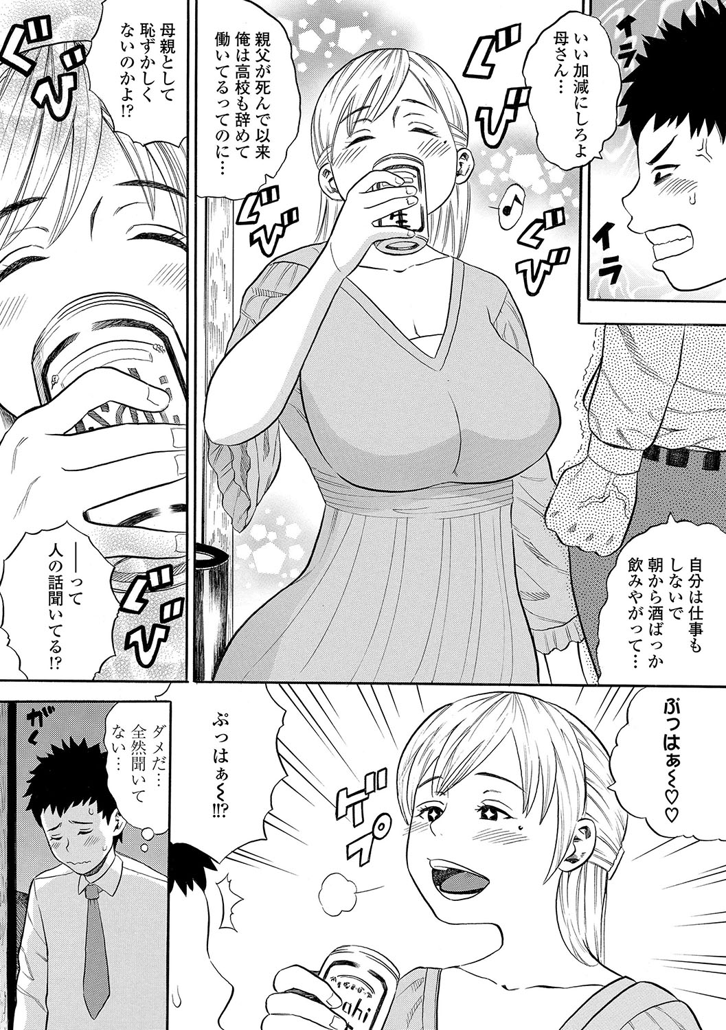 DAME - Page 103