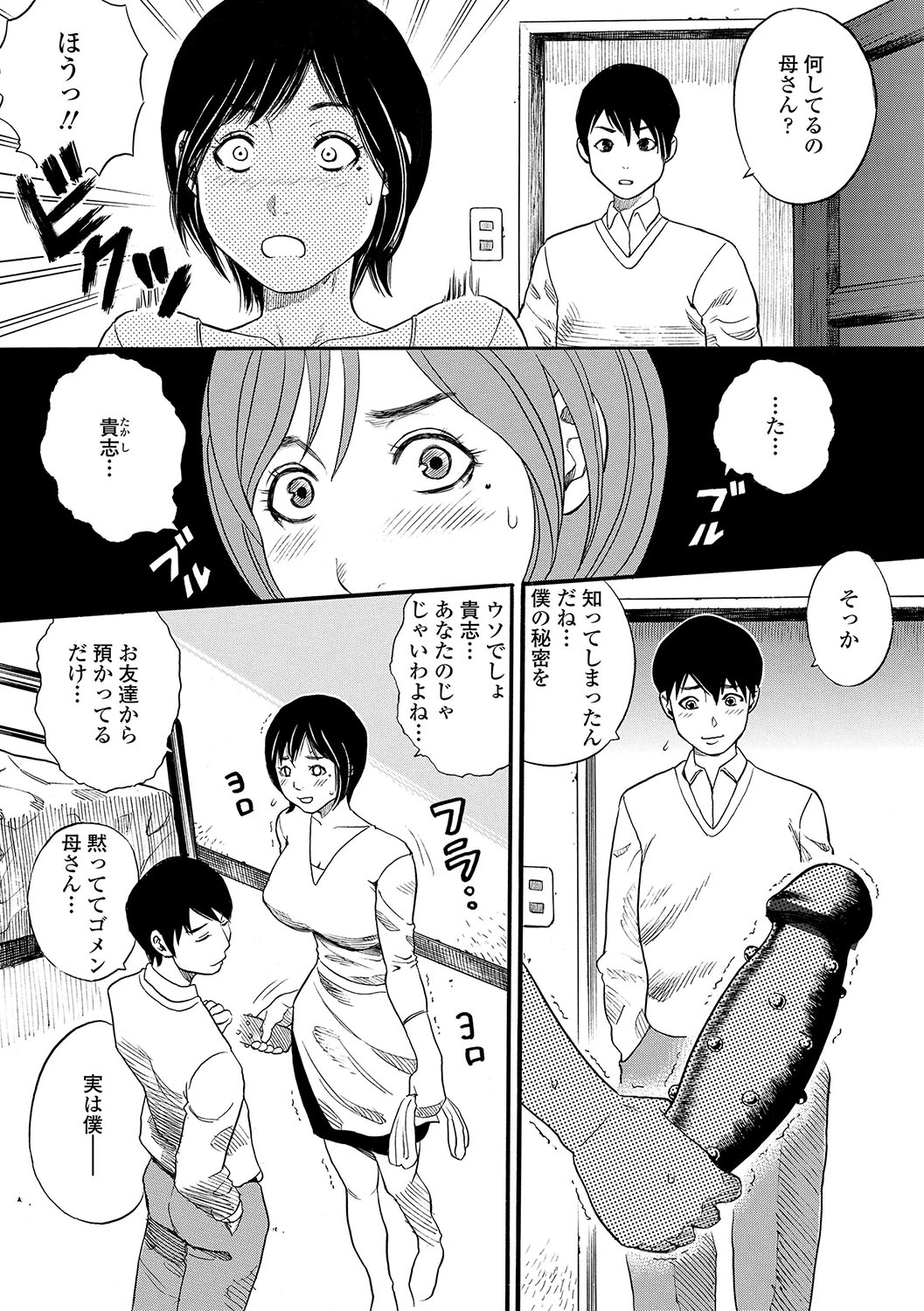 DAME - Page 190