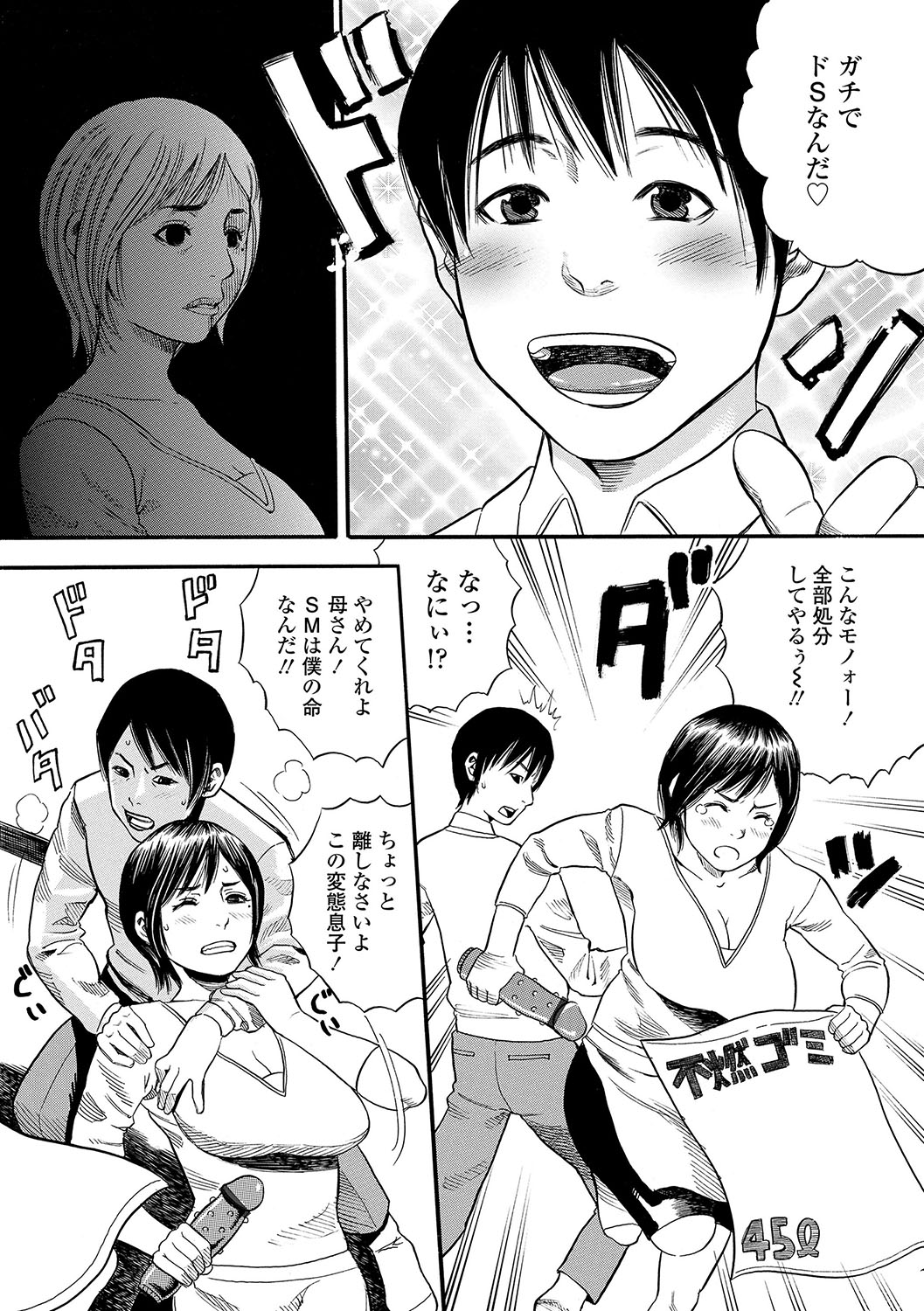 DAME - Page 191