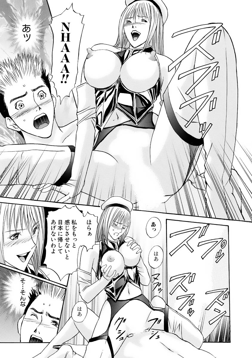 Boku no Hosomichi - Page 105