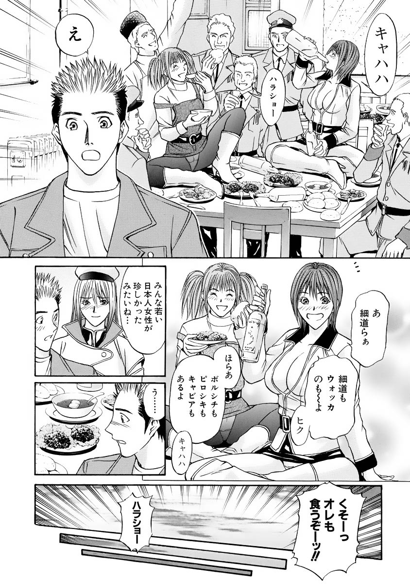 Boku no Hosomichi - Page 108