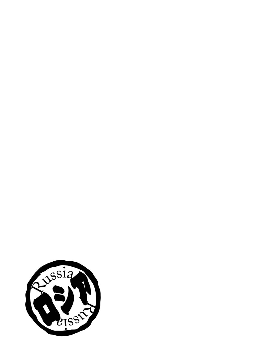 Boku no Hosomichi - Page 111