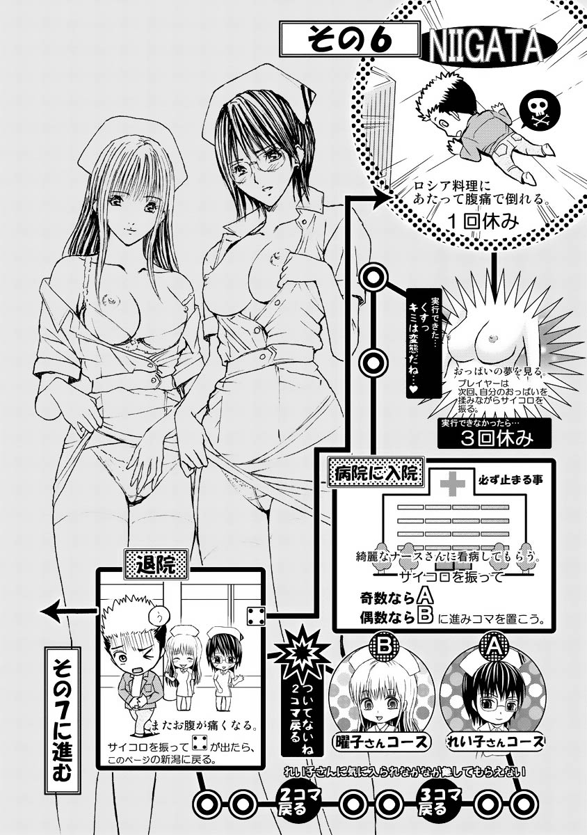 Boku no Hosomichi - Page 134