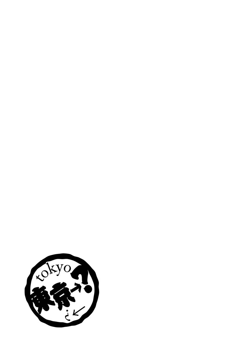 Boku no Hosomichi - Page 155