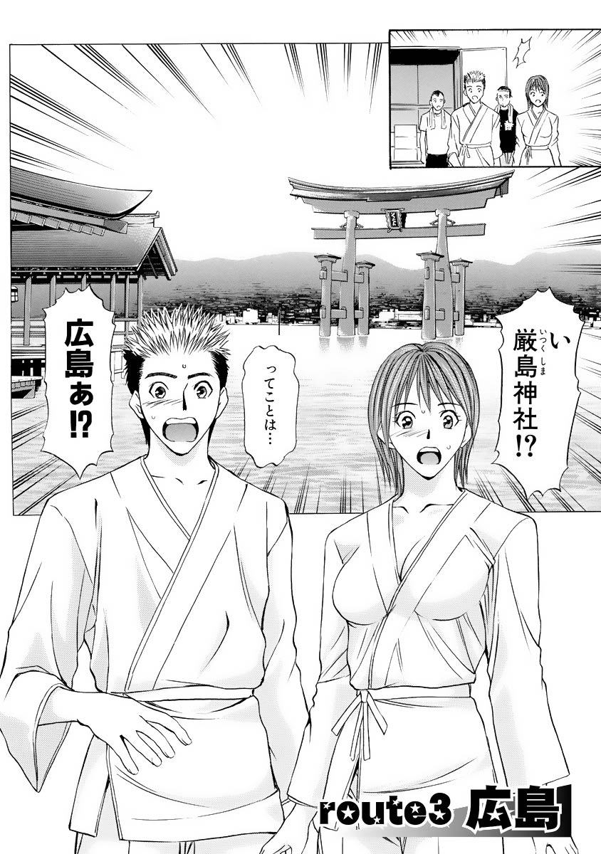 Boku no Hosomichi - Page 48
