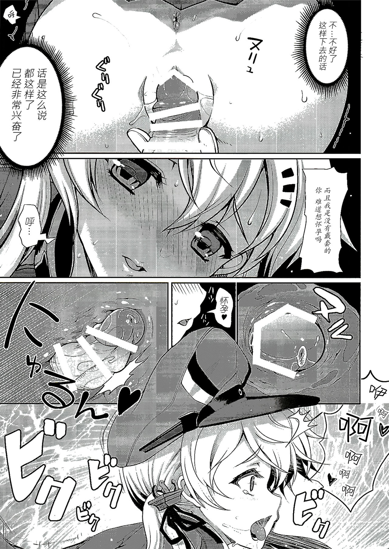 Nee-sama no Inai Chinjufu - Page 11