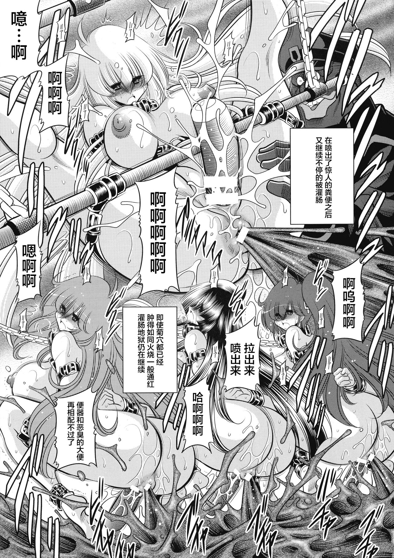 Kurenai no Kishi-dan Chuukan - Page 33