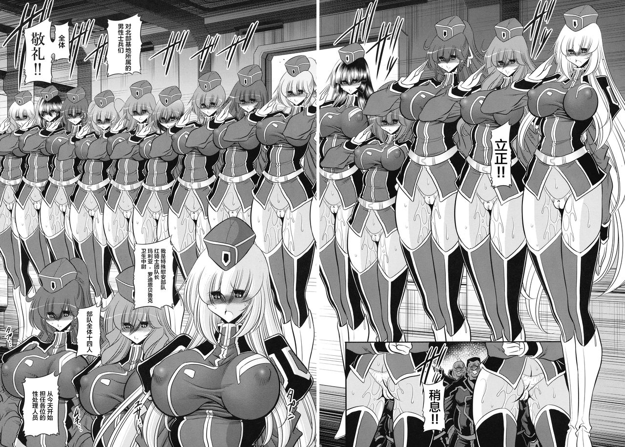 Kurenai no Kishi-dan Chuukan - Page 40