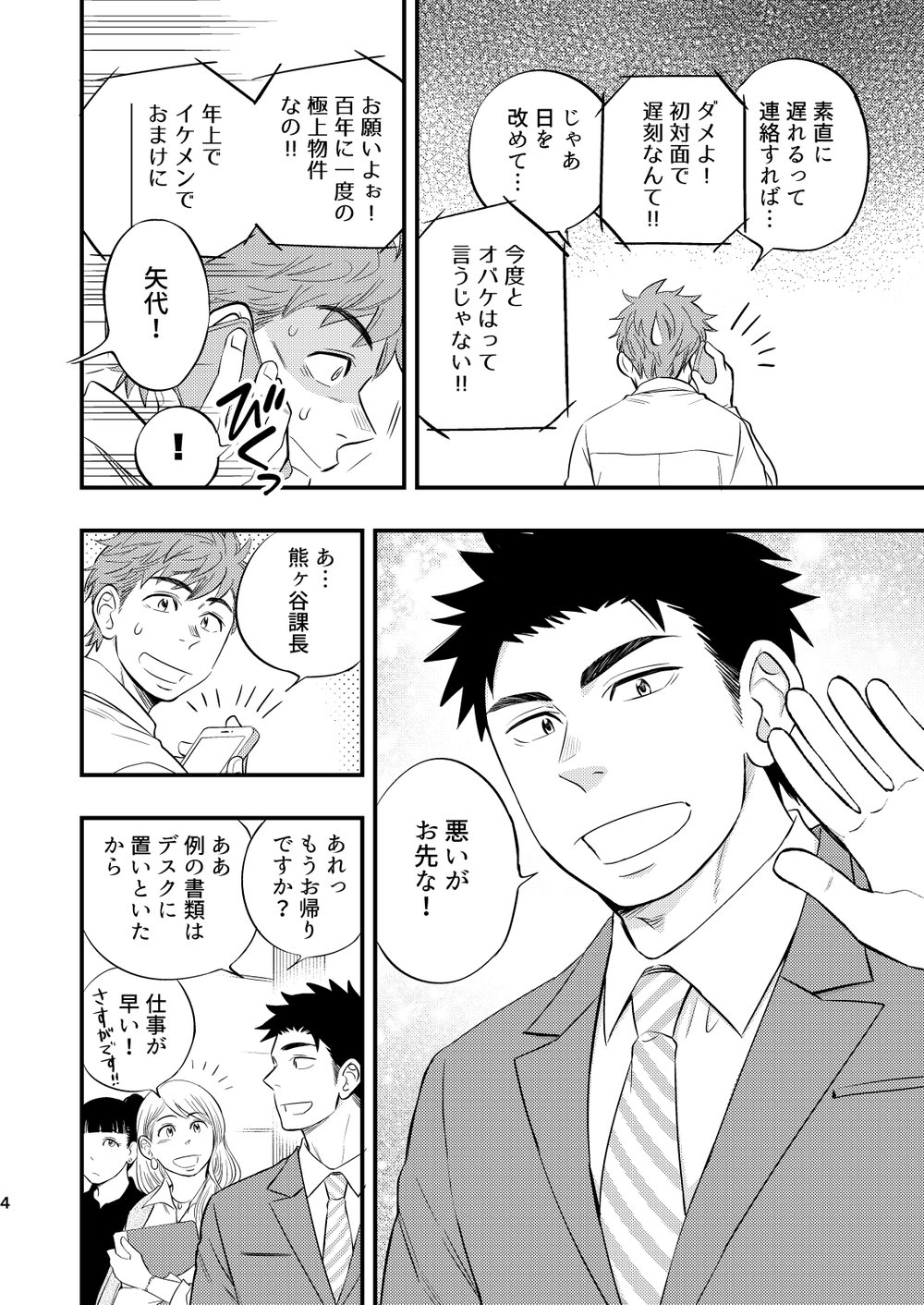 Preview page 5