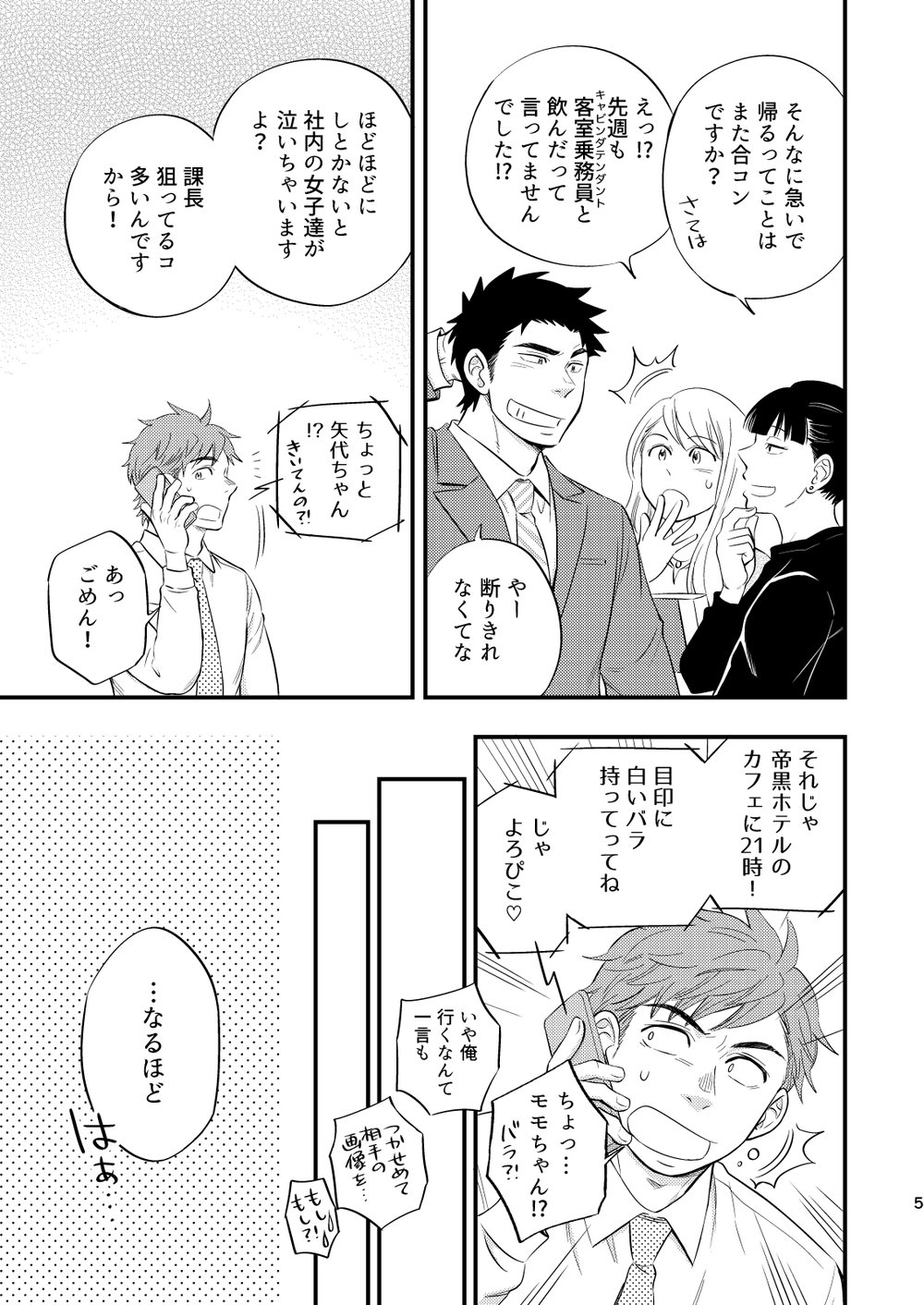 Preview page 6