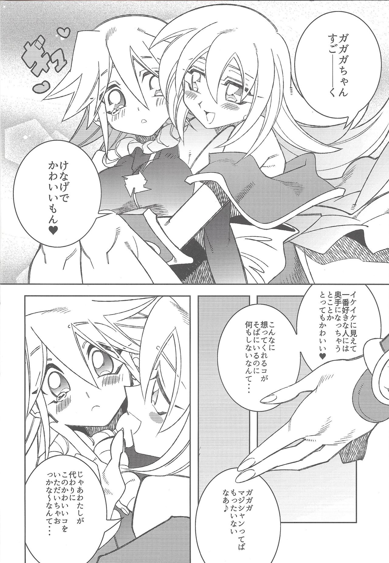 Preview page 7