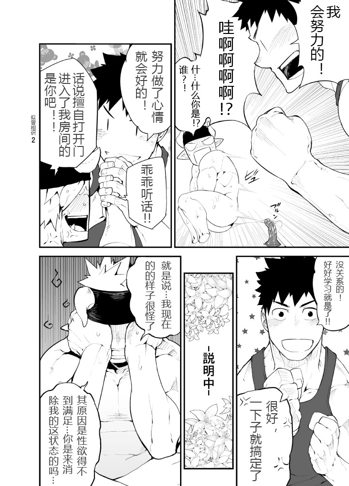 Cow Gyuunyuu - Page 16