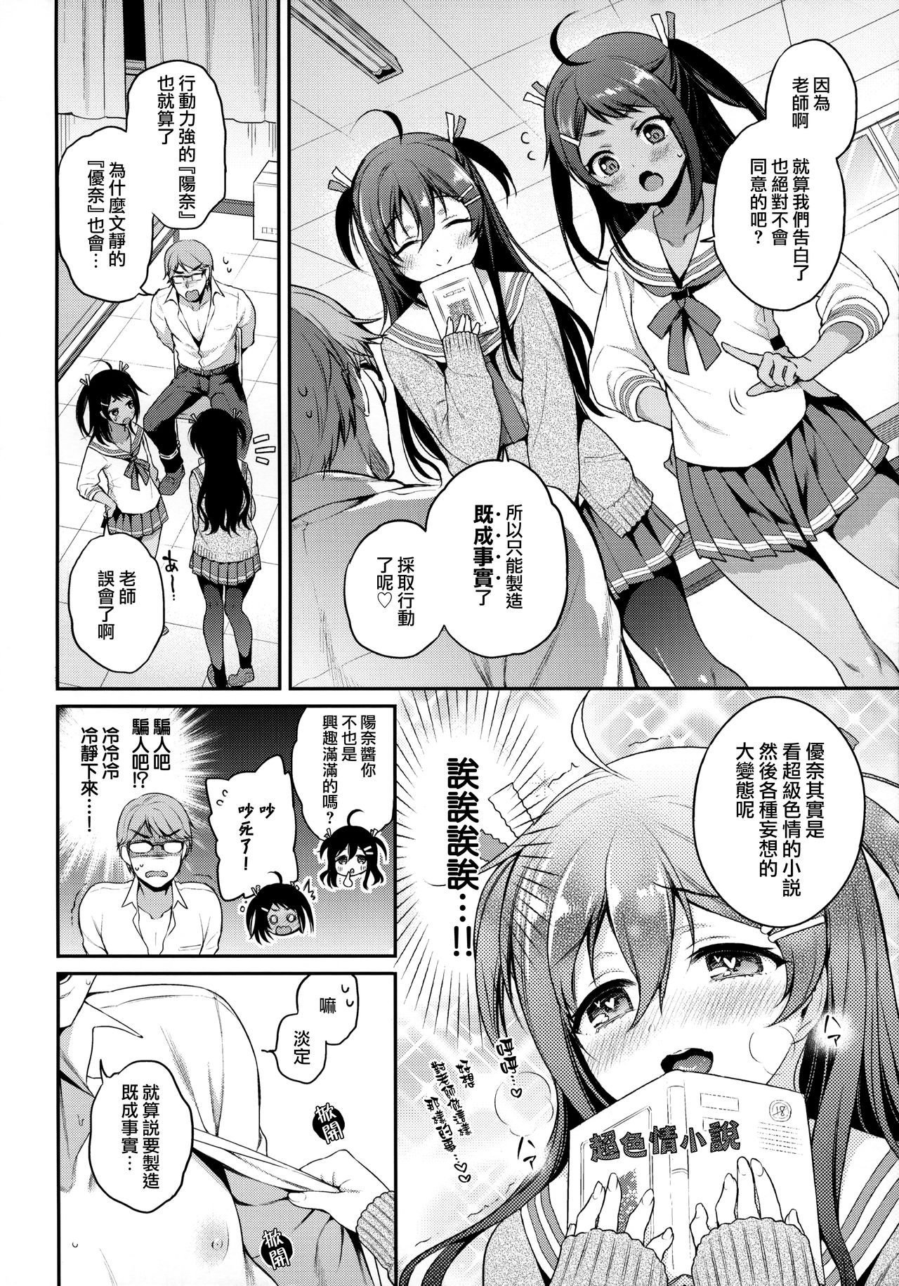 Preview page 6