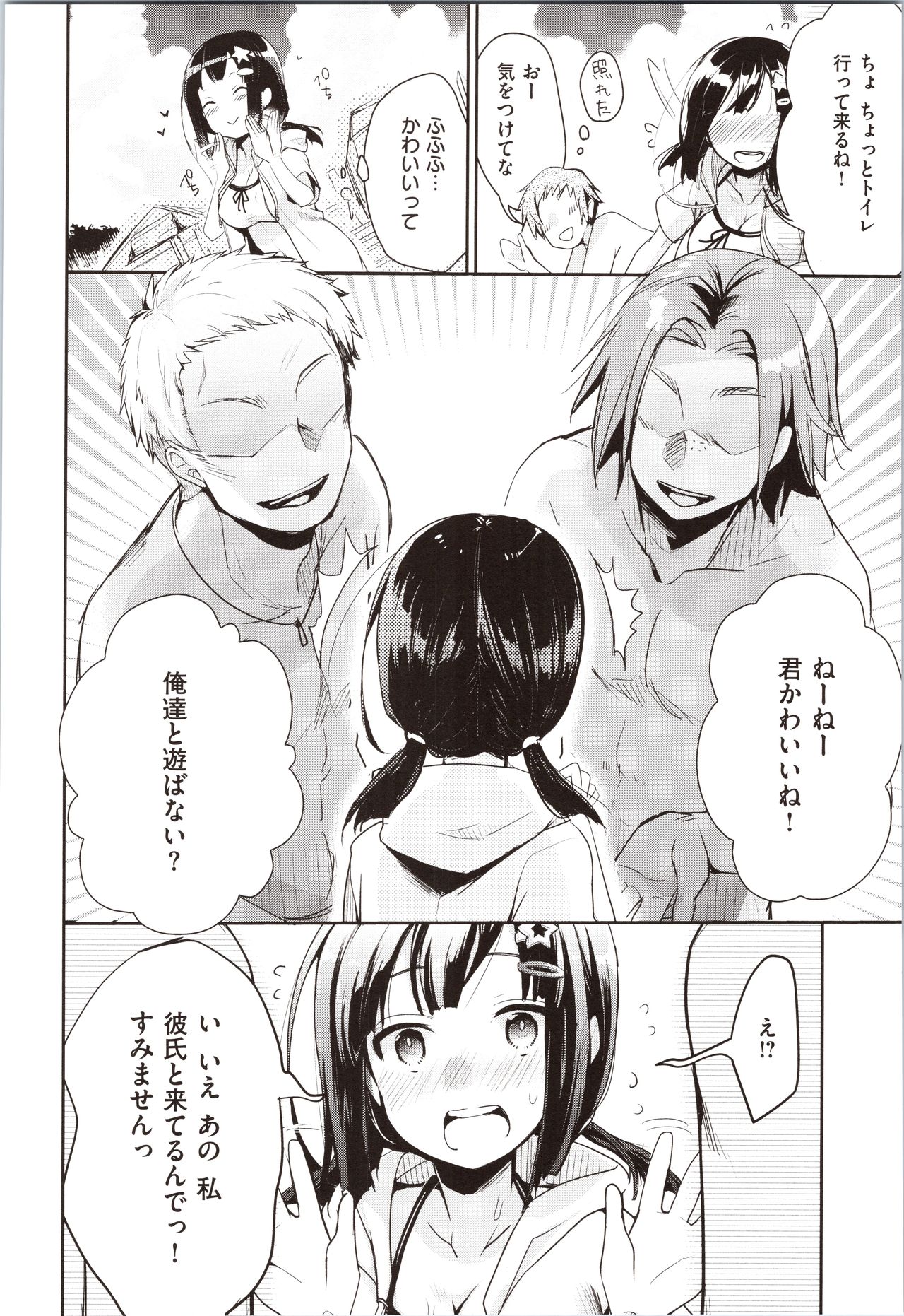 Kanojo no Jijou - Her Circumstances - Page 178