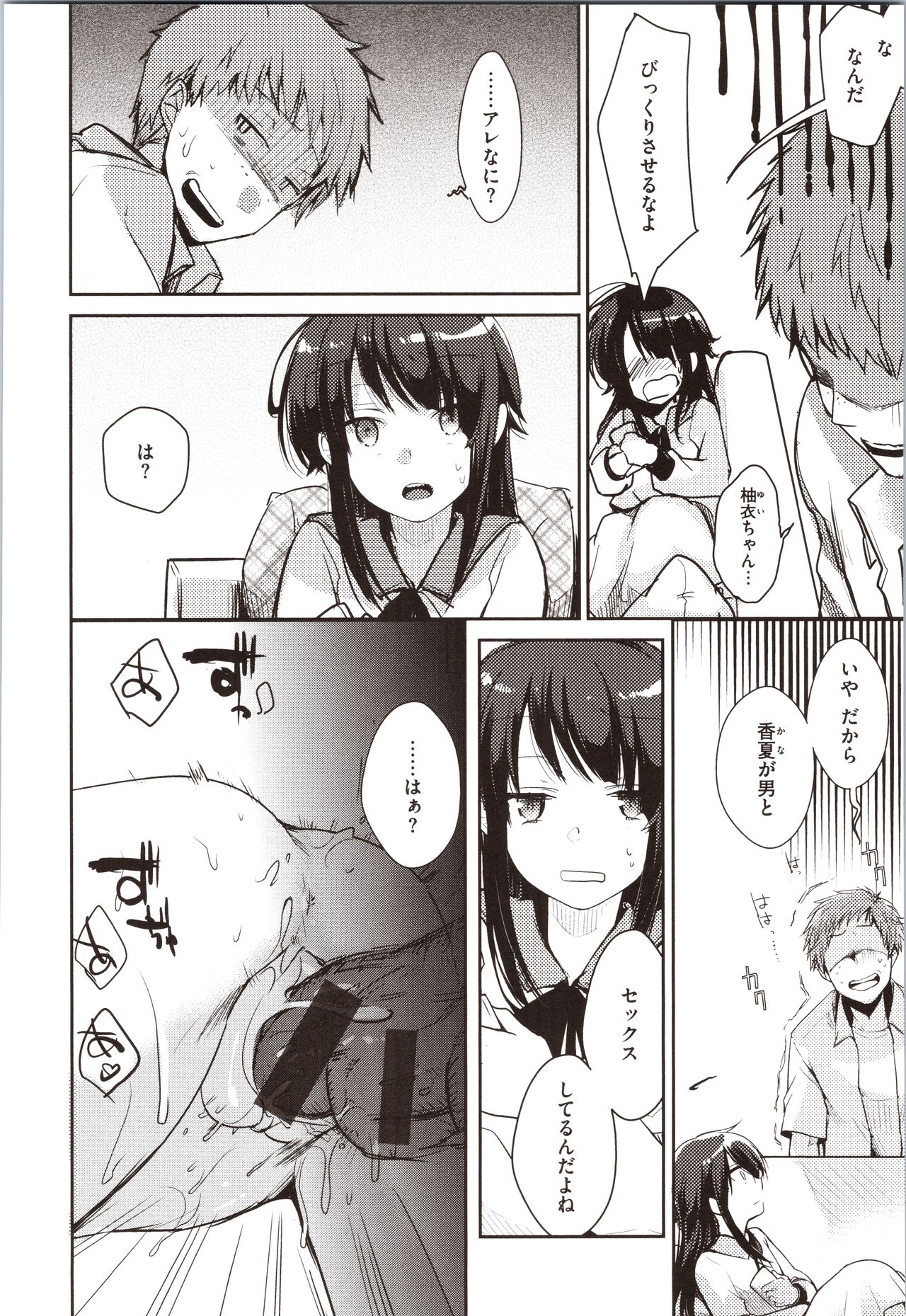 Kanojo no Jijou - Her Circumstances - Page 30