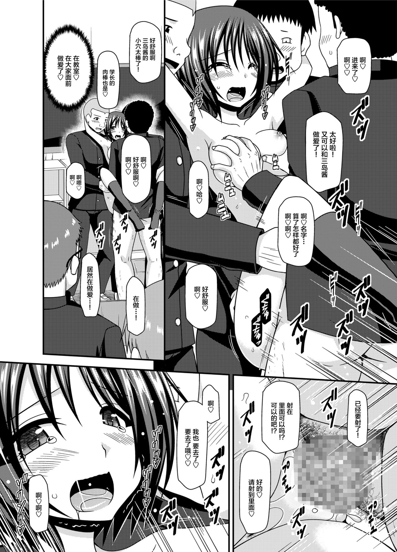 Roshutsu Shoujo Yuugi Ran Soushuuhen - Page 24