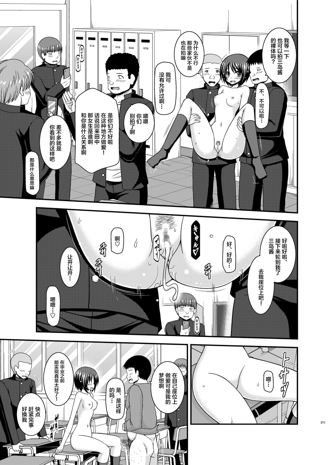 Roshutsu Shoujo Yuugi Ran Soushuuhen - Page 27
