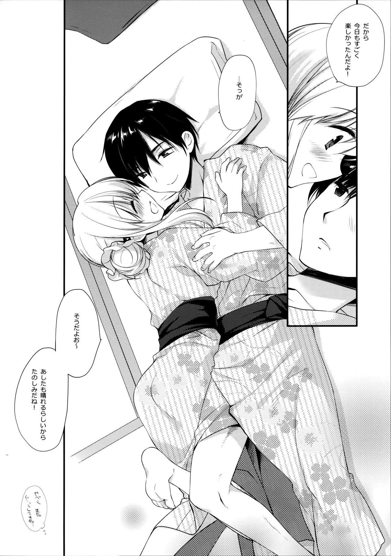 Osananajimi to Himitsu no Natsu - Page 21
