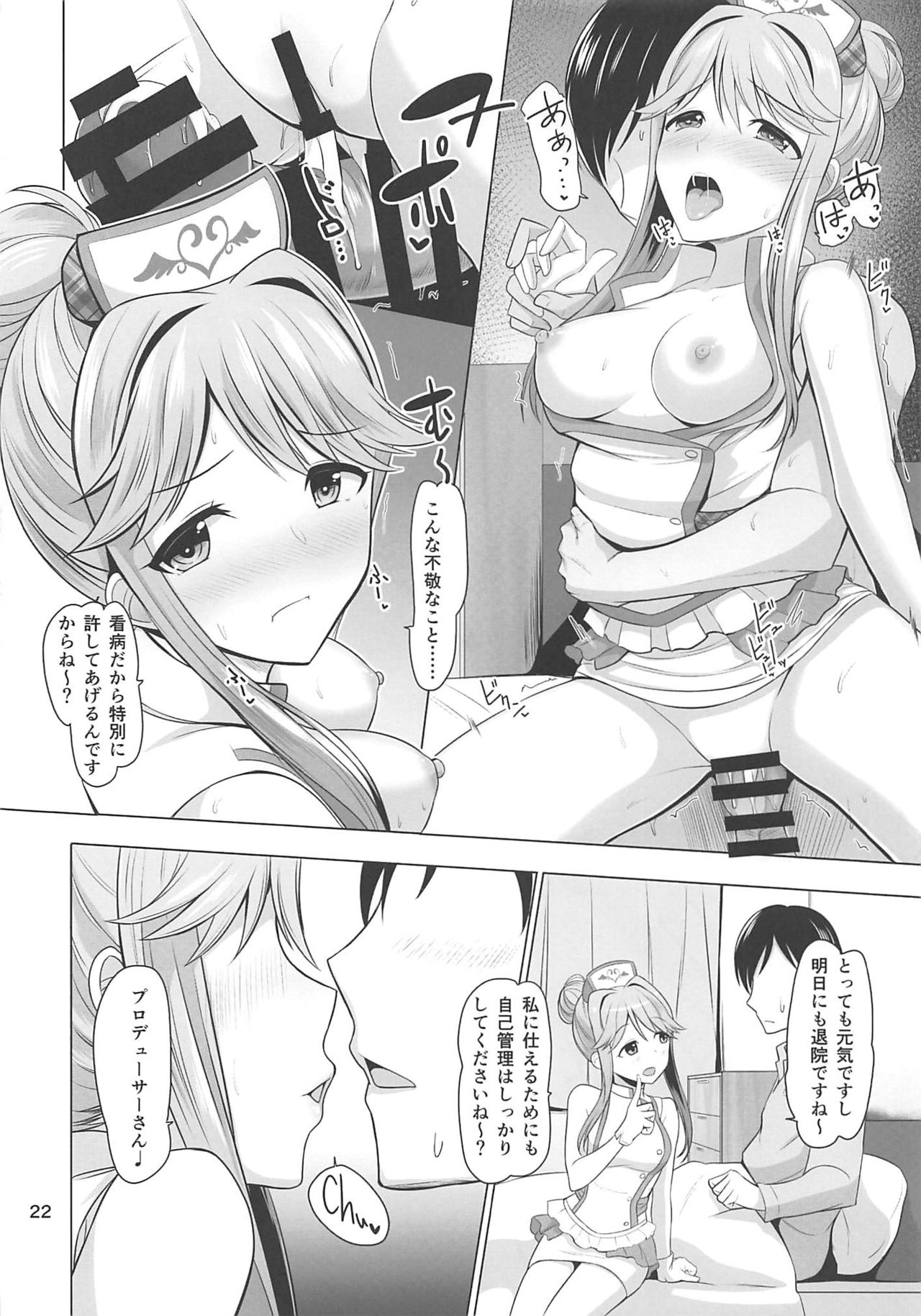 M's Nursing - Page 23