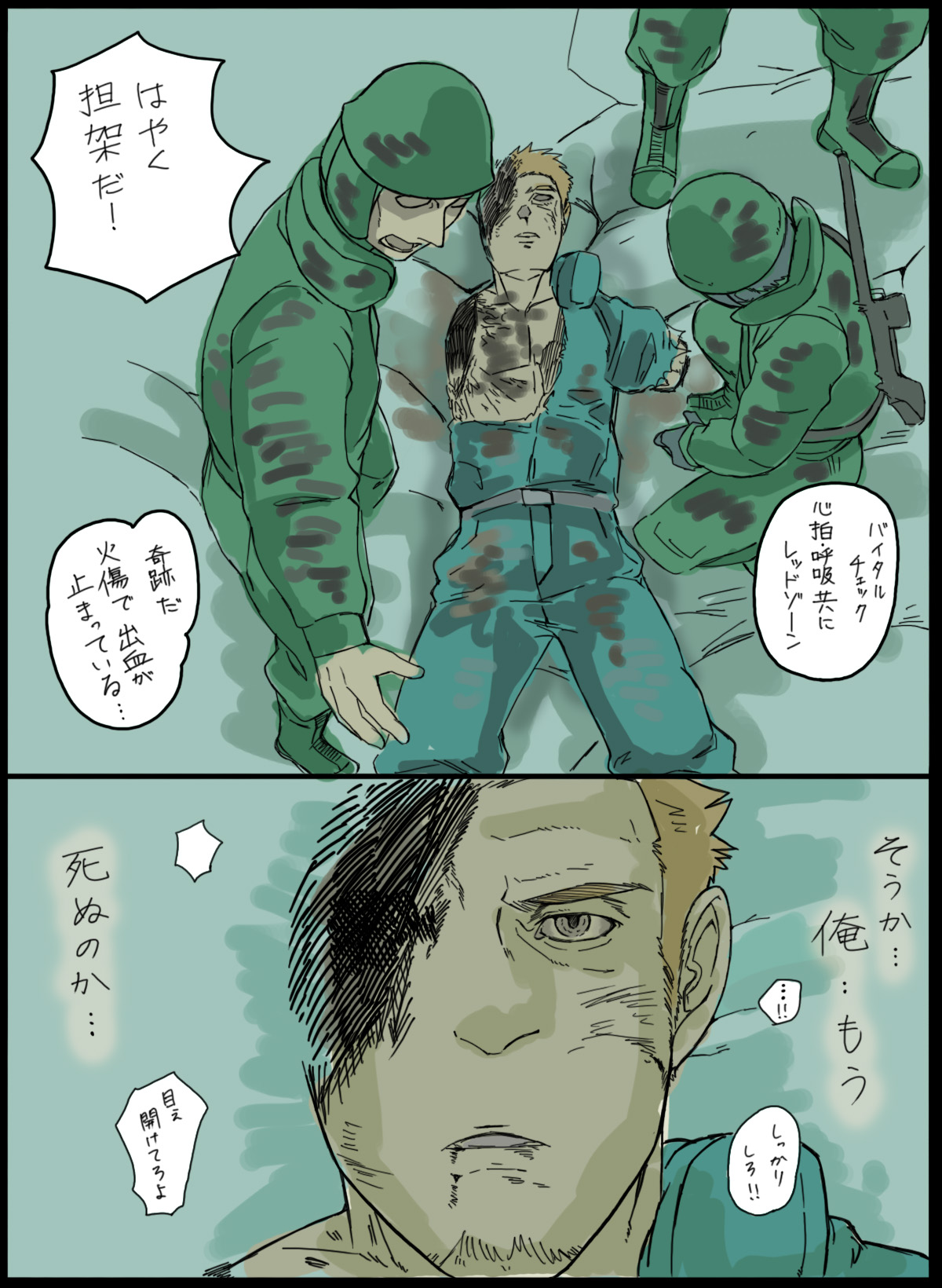 Cyborg to Tensai Kagakusha - Page 22