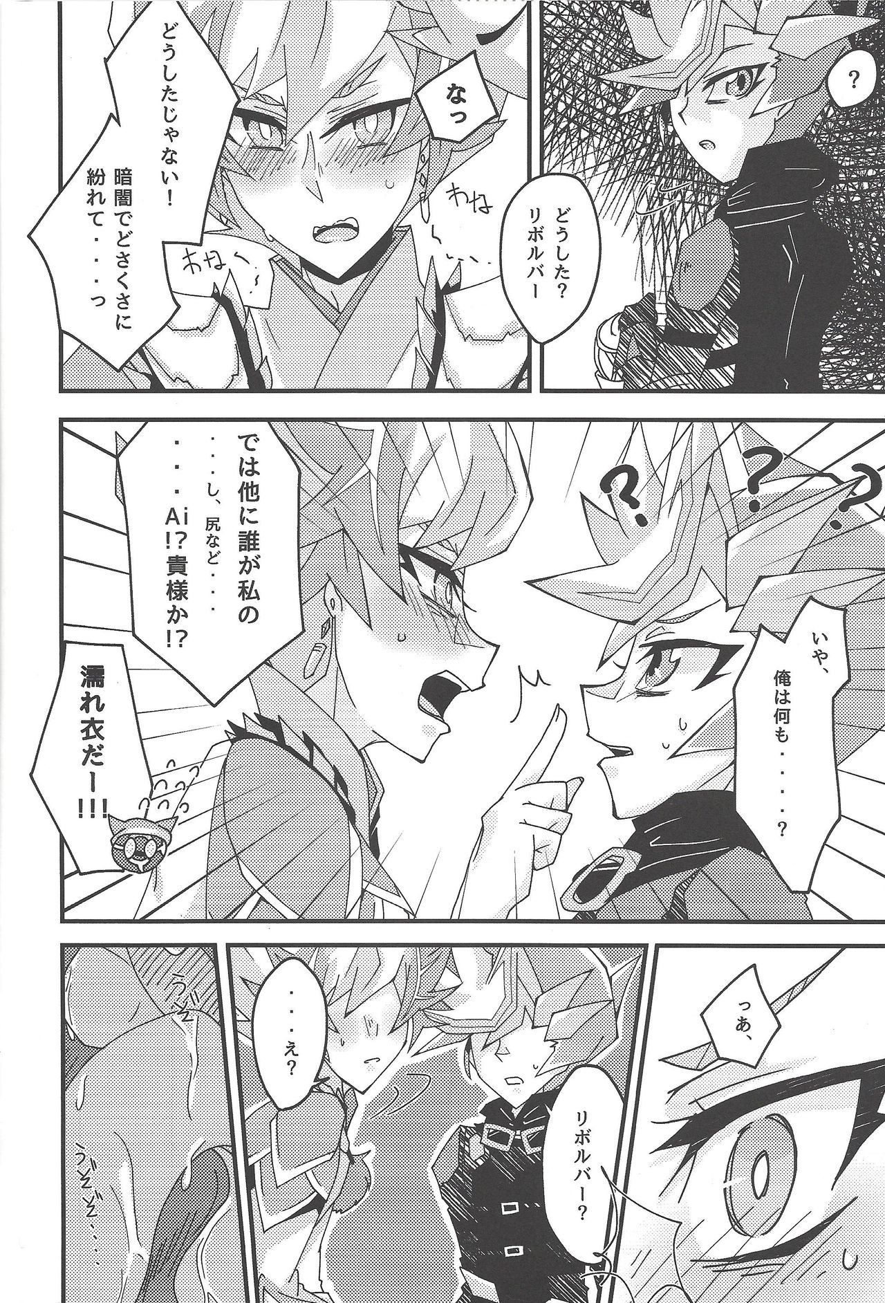 Drowning Lily - Page 10