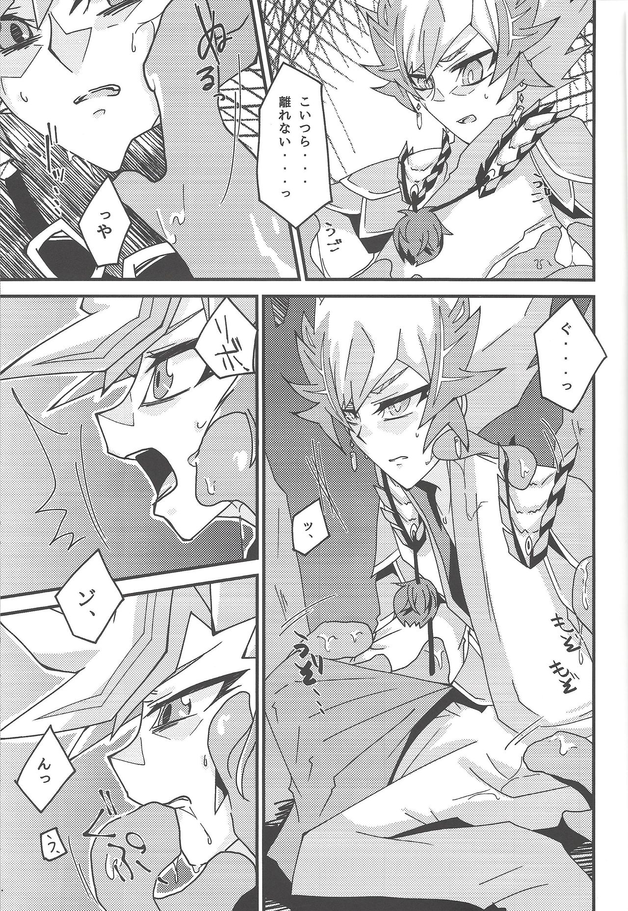Drowning Lily - Page 13