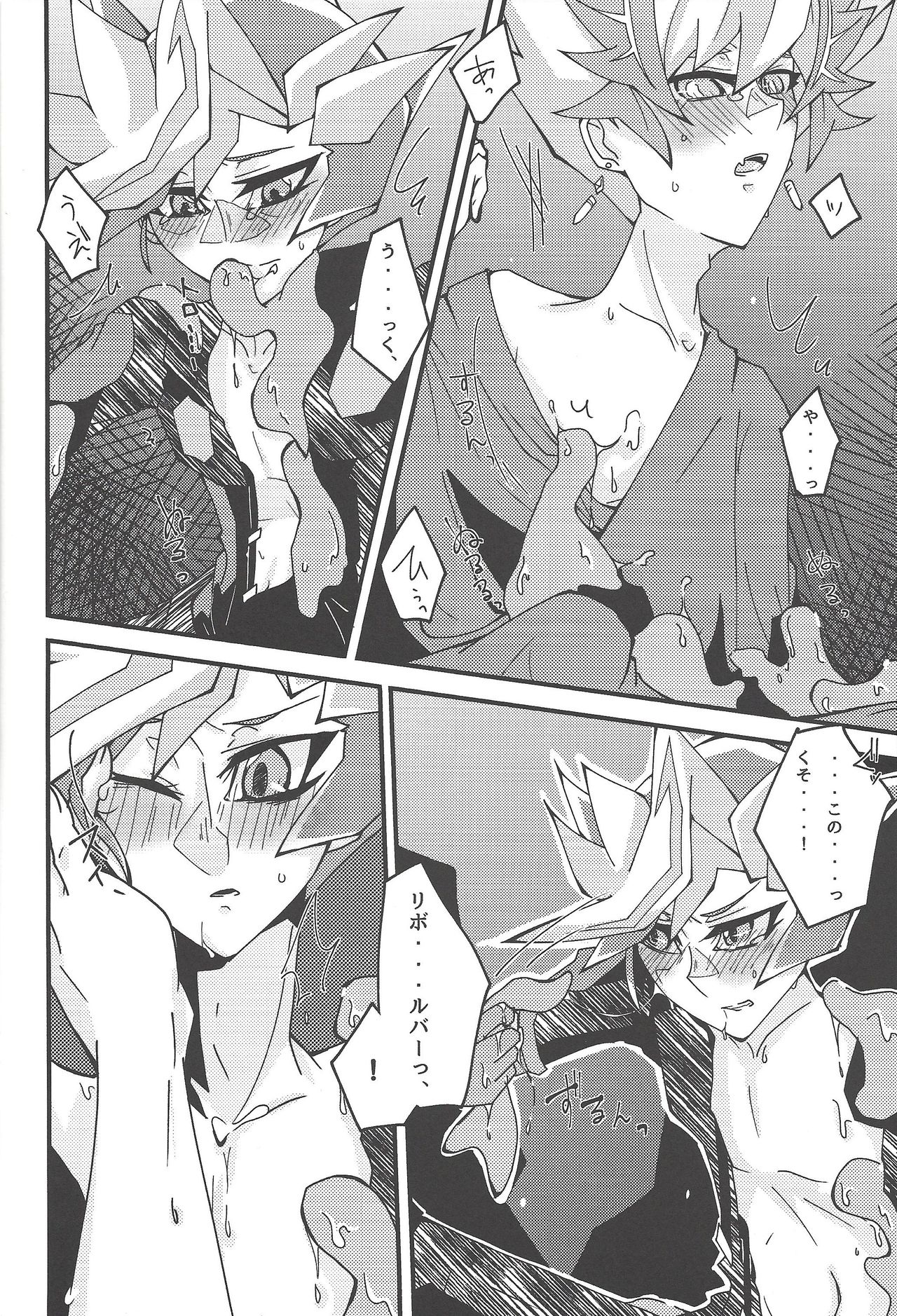 Drowning Lily - Page 14